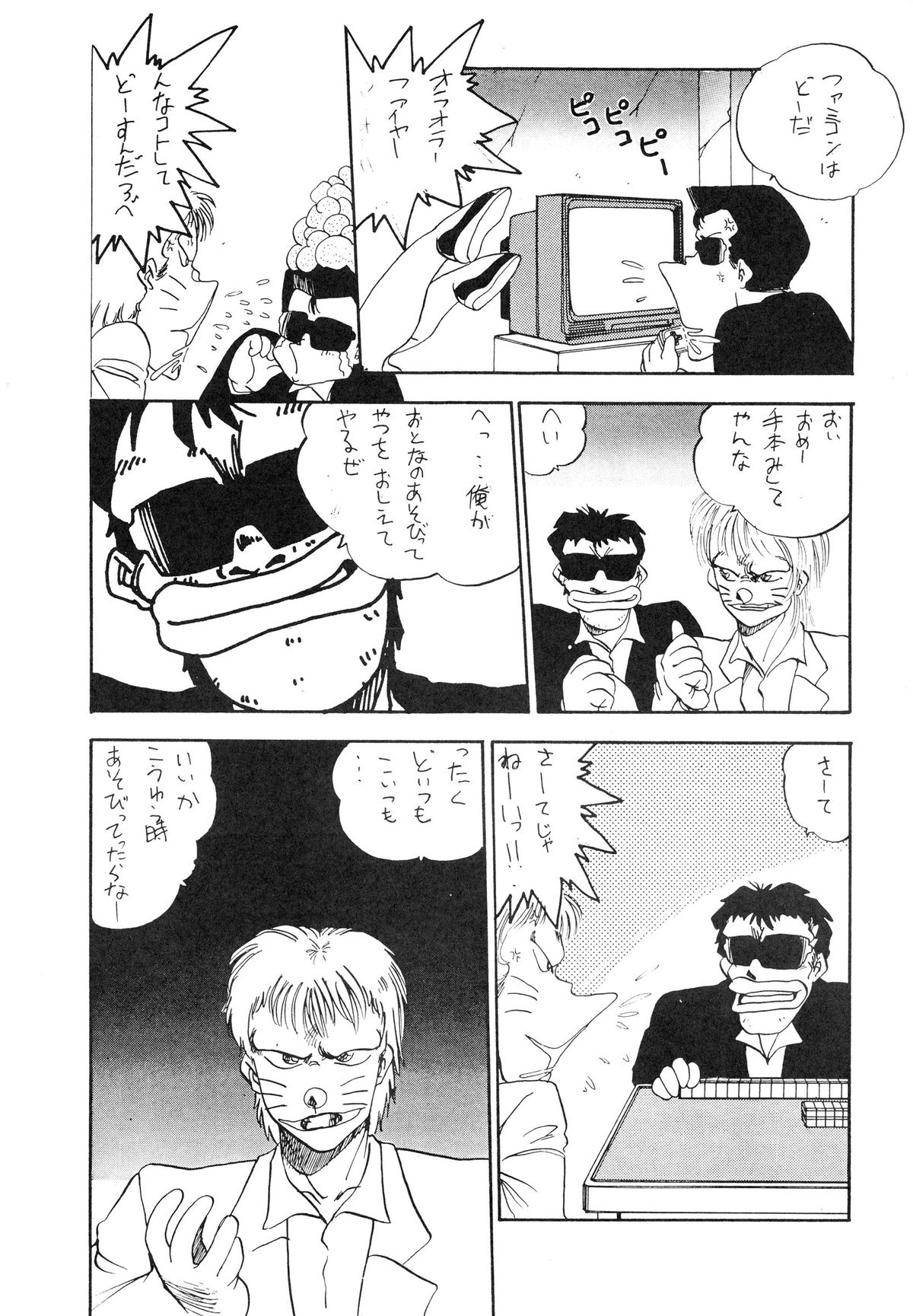 [おかちめんたいこ製作室 (よろず)] おかちめんたいこ 5 -おかちめんたいこ PARTY- (よろず)