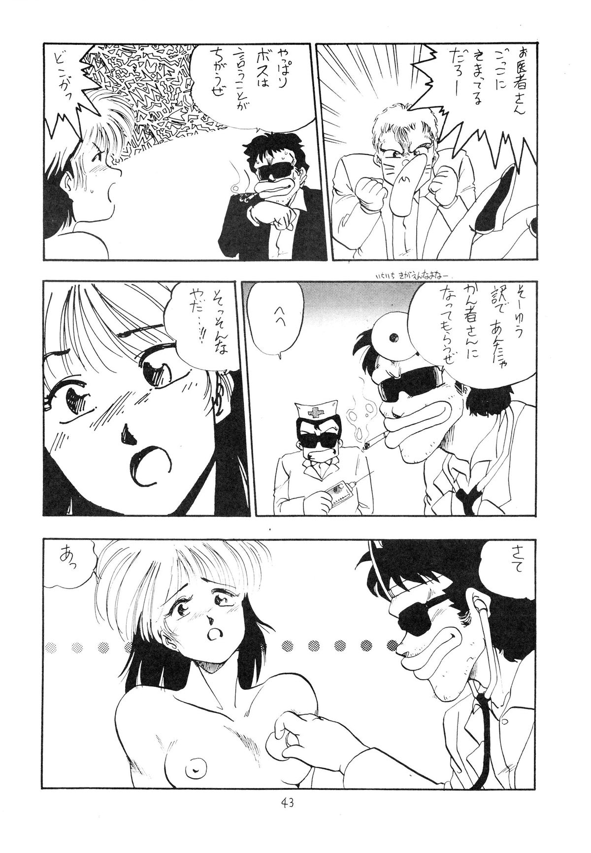 [おかちめんたいこ製作室 (よろず)] おかちめんたいこ 5 -おかちめんたいこ PARTY- (よろず)