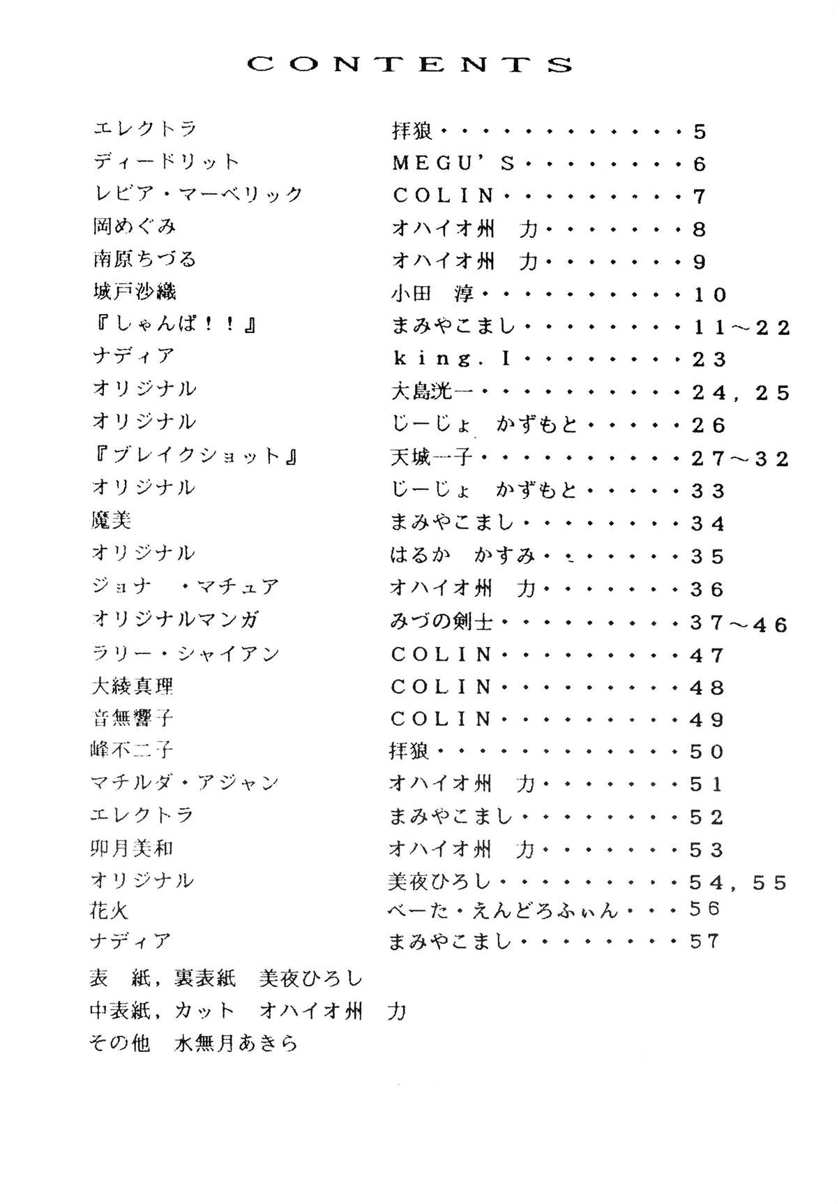 [おかちめんたいこ製作室 (よろず)] おかちめんたいこ 5 -おかちめんたいこ PARTY- (よろず)