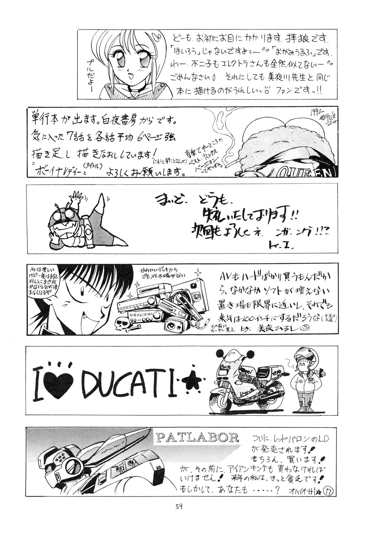 [おかちめんたいこ製作室 (よろず)] おかちめんたいこ 5 -おかちめんたいこ PARTY- (よろず)