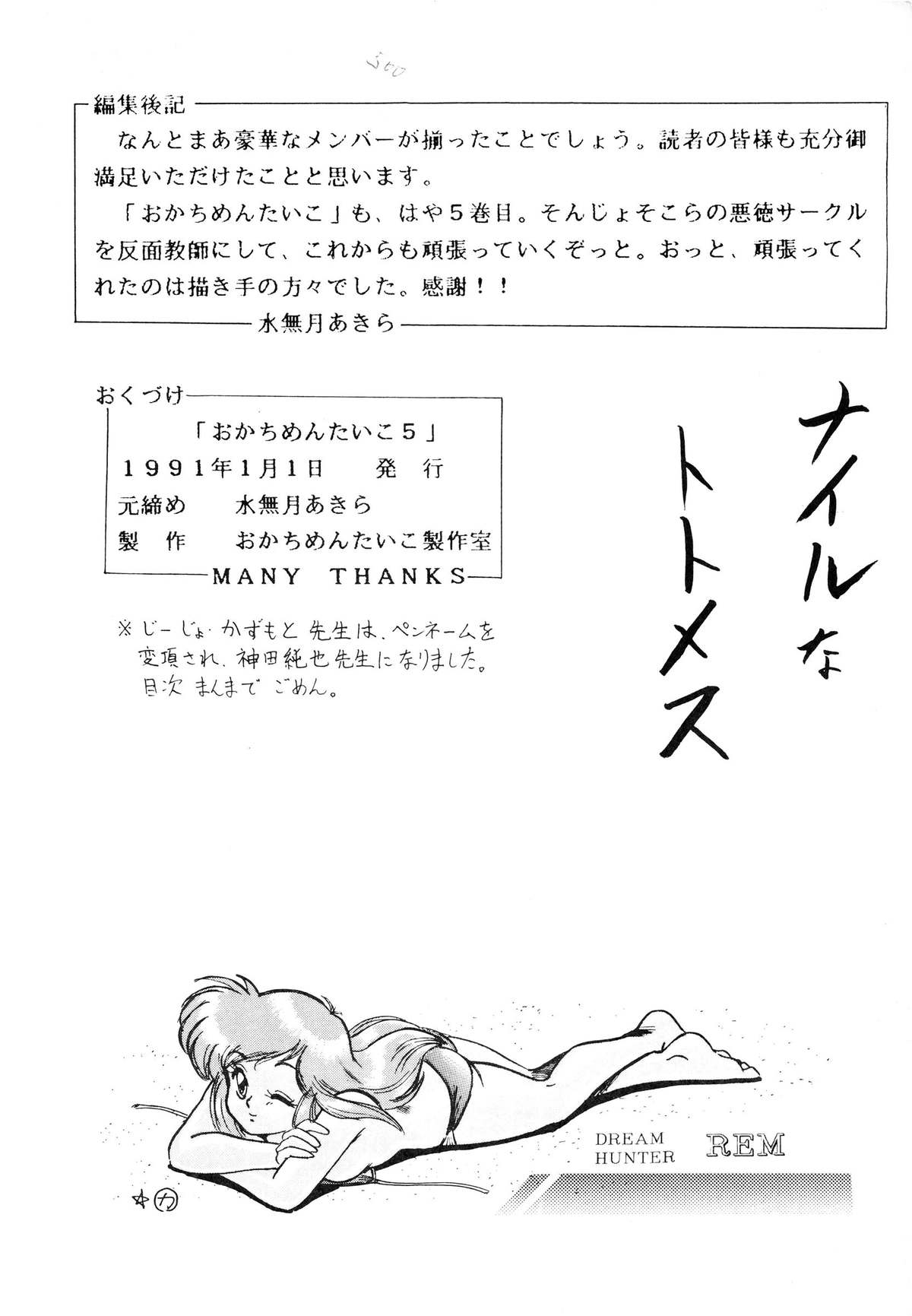 [おかちめんたいこ製作室 (よろず)] おかちめんたいこ 5 -おかちめんたいこ PARTY- (よろず)