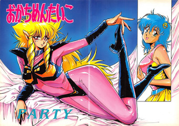 [おかちめんたいこ製作室 (よろず)] おかちめんたいこ 5 -おかちめんたいこ PARTY- (よろず)