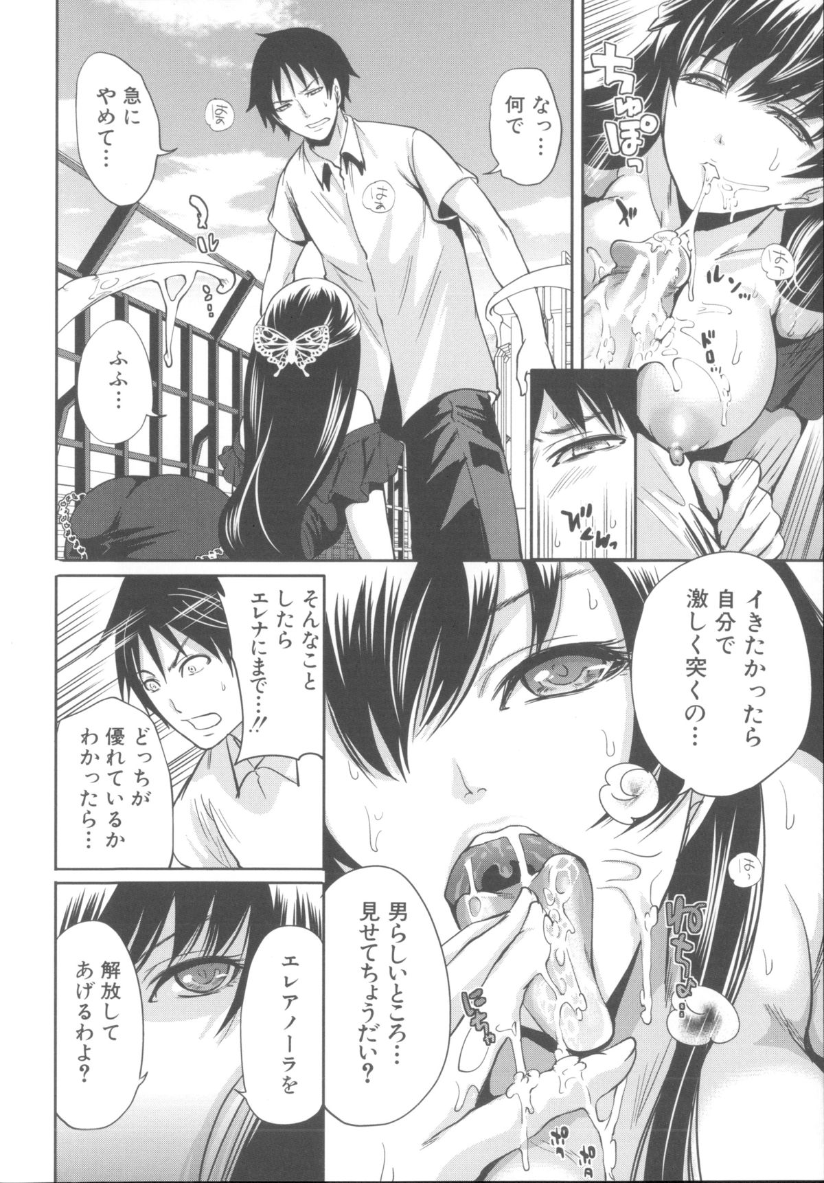 [宮原歩] ハメあいゲーム + メッセージペーパー, 複製原画