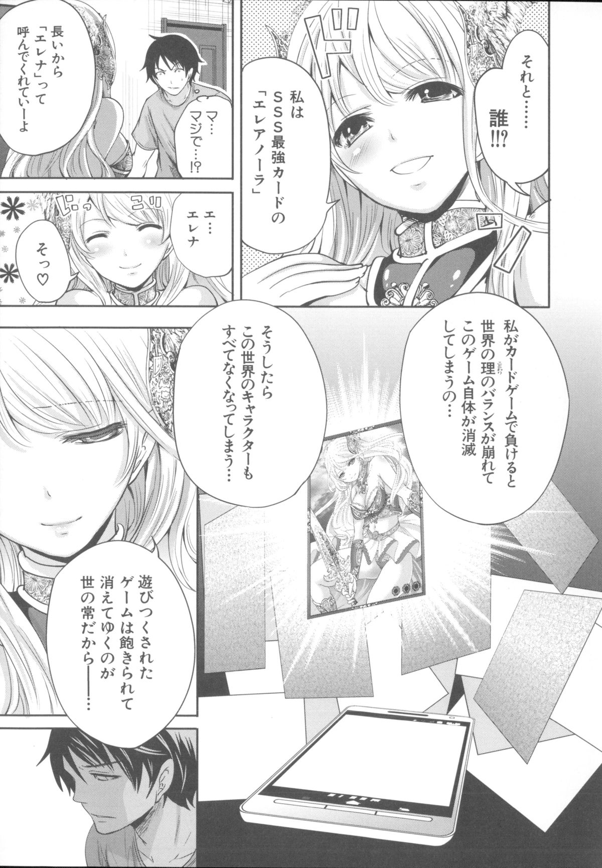 [宮原歩] ハメあいゲーム + メッセージペーパー, 複製原画