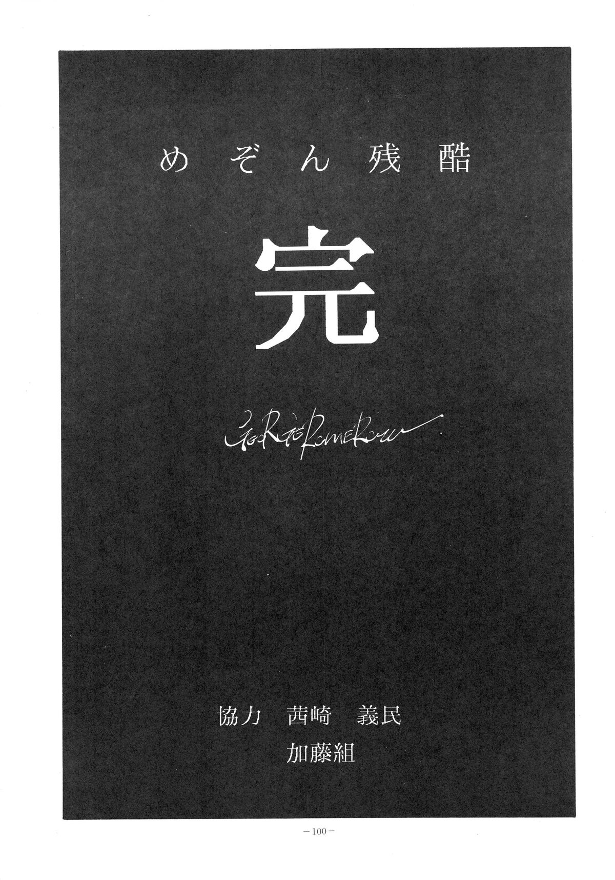 (C37) [アルプス興業 (よろず)] LOOK OUT 20 (よろず)