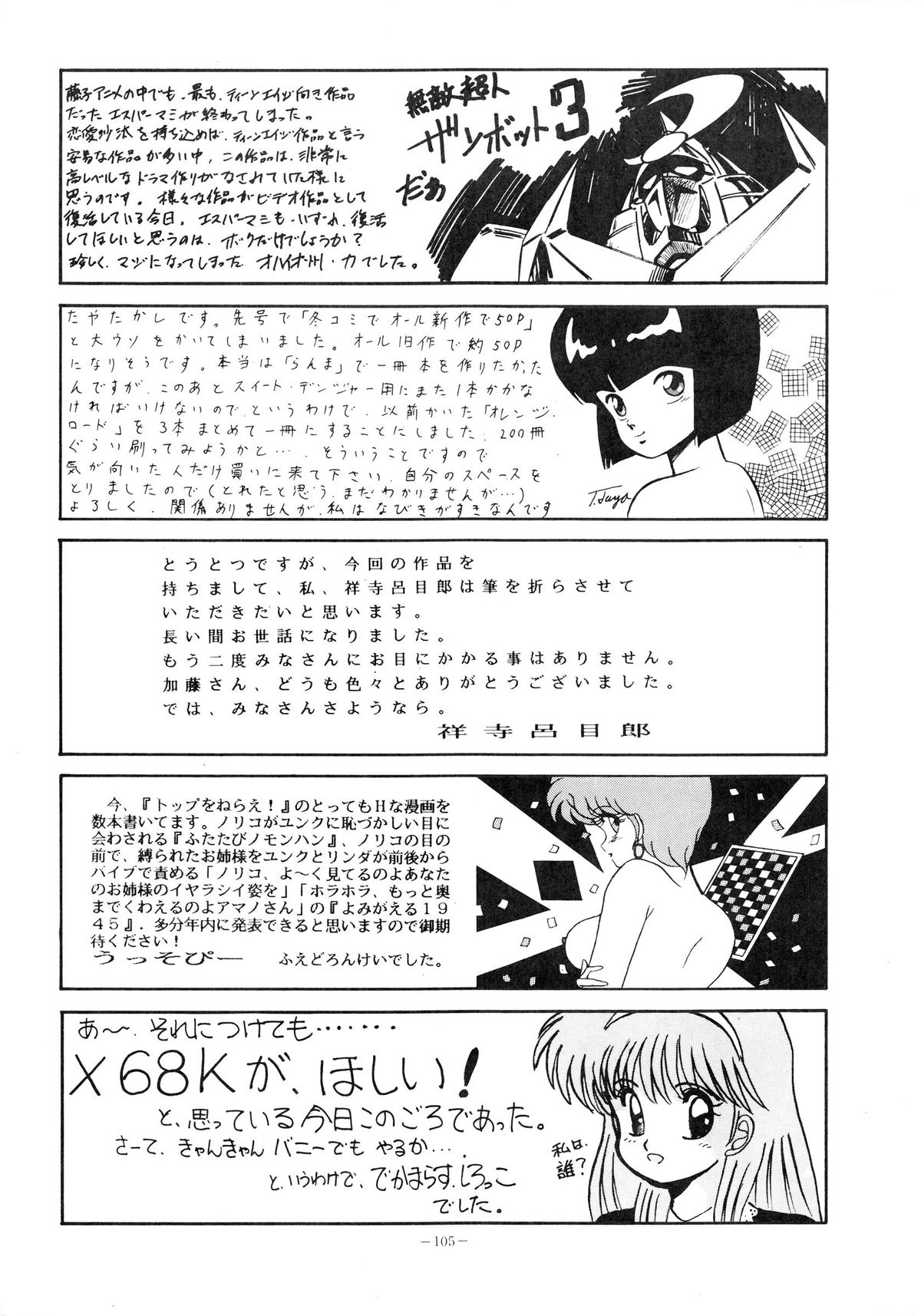 (C37) [アルプス興業 (よろず)] LOOK OUT 20 (よろず)