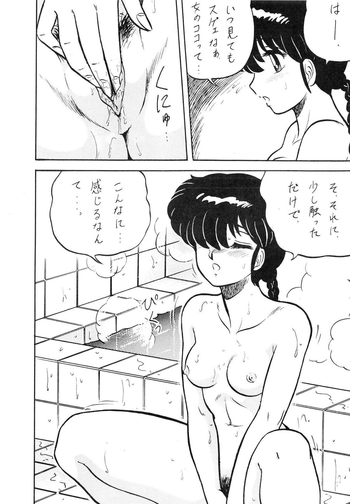 (C37) [アルプス興業 (よろず)] LOOK OUT 20 (よろず)