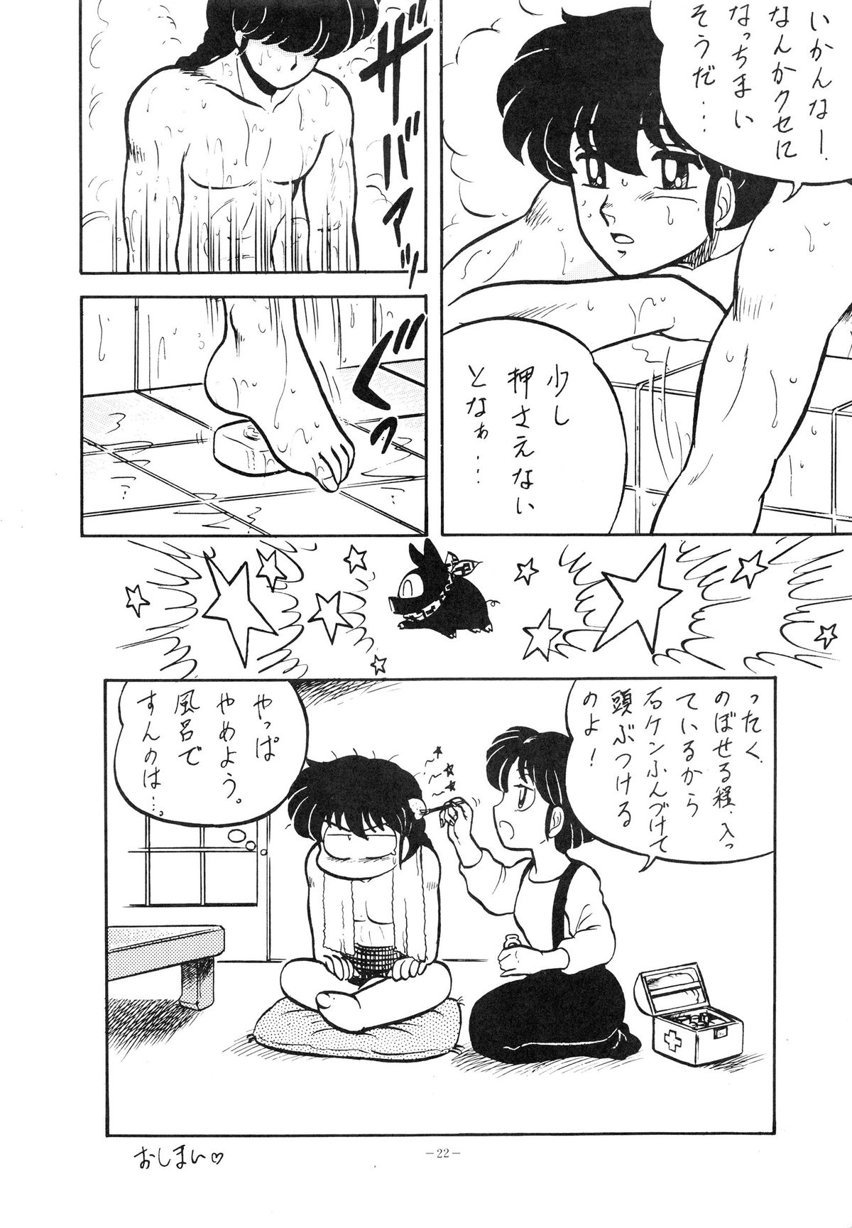 (C37) [アルプス興業 (よろず)] LOOK OUT 20 (よろず)