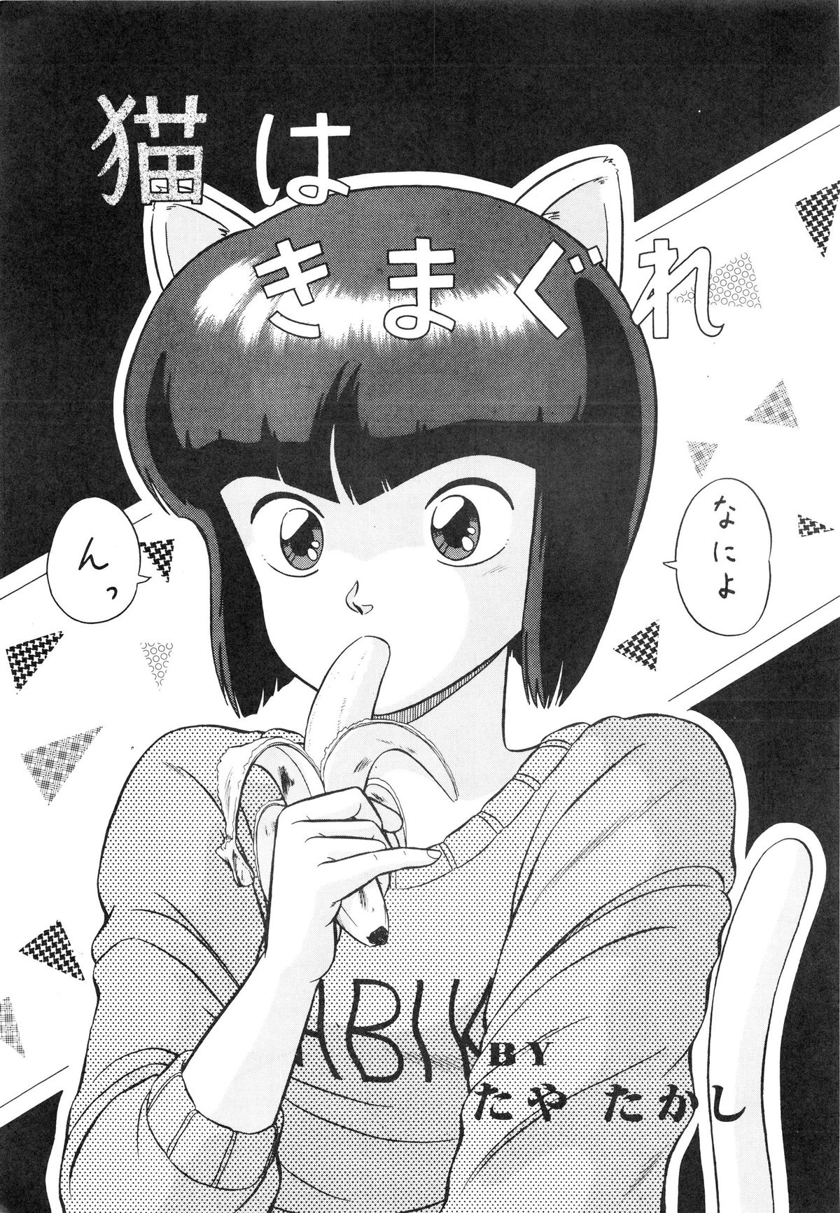 (C37) [アルプス興業 (よろず)] LOOK OUT 20 (よろず)