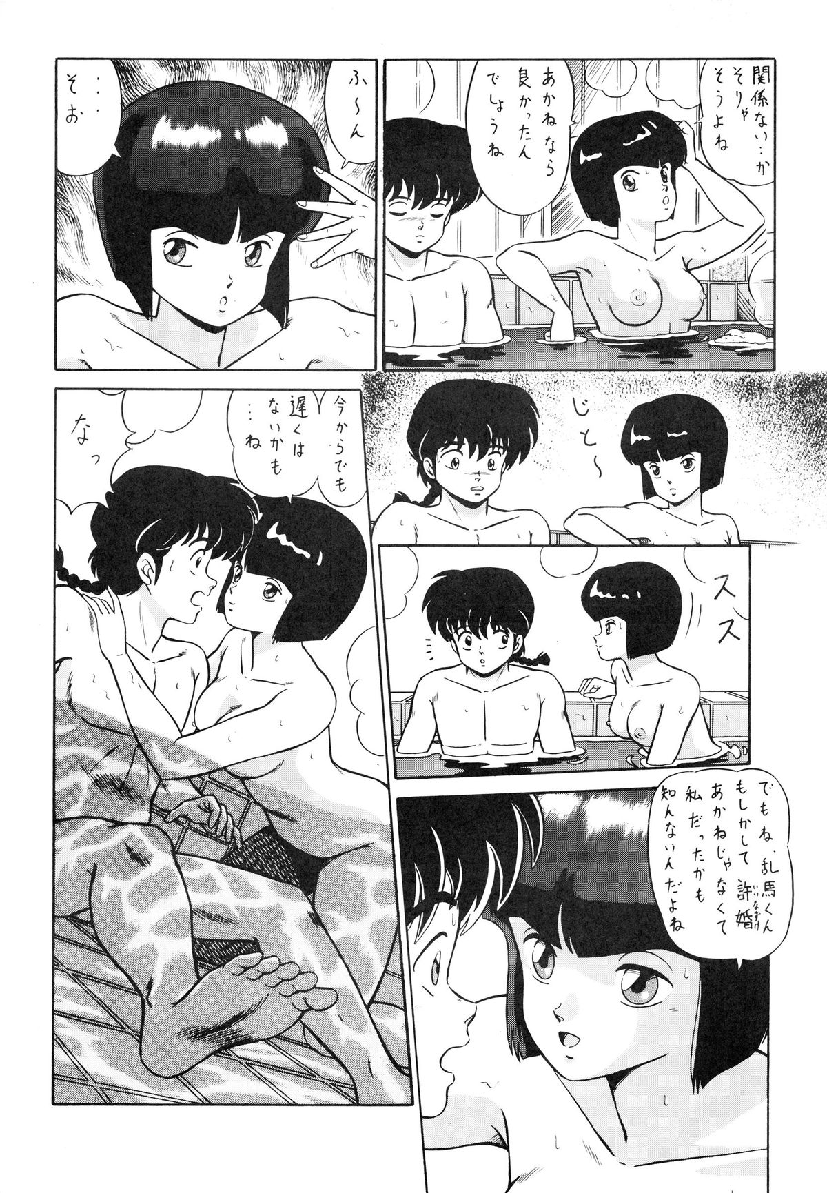 (C37) [アルプス興業 (よろず)] LOOK OUT 20 (よろず)