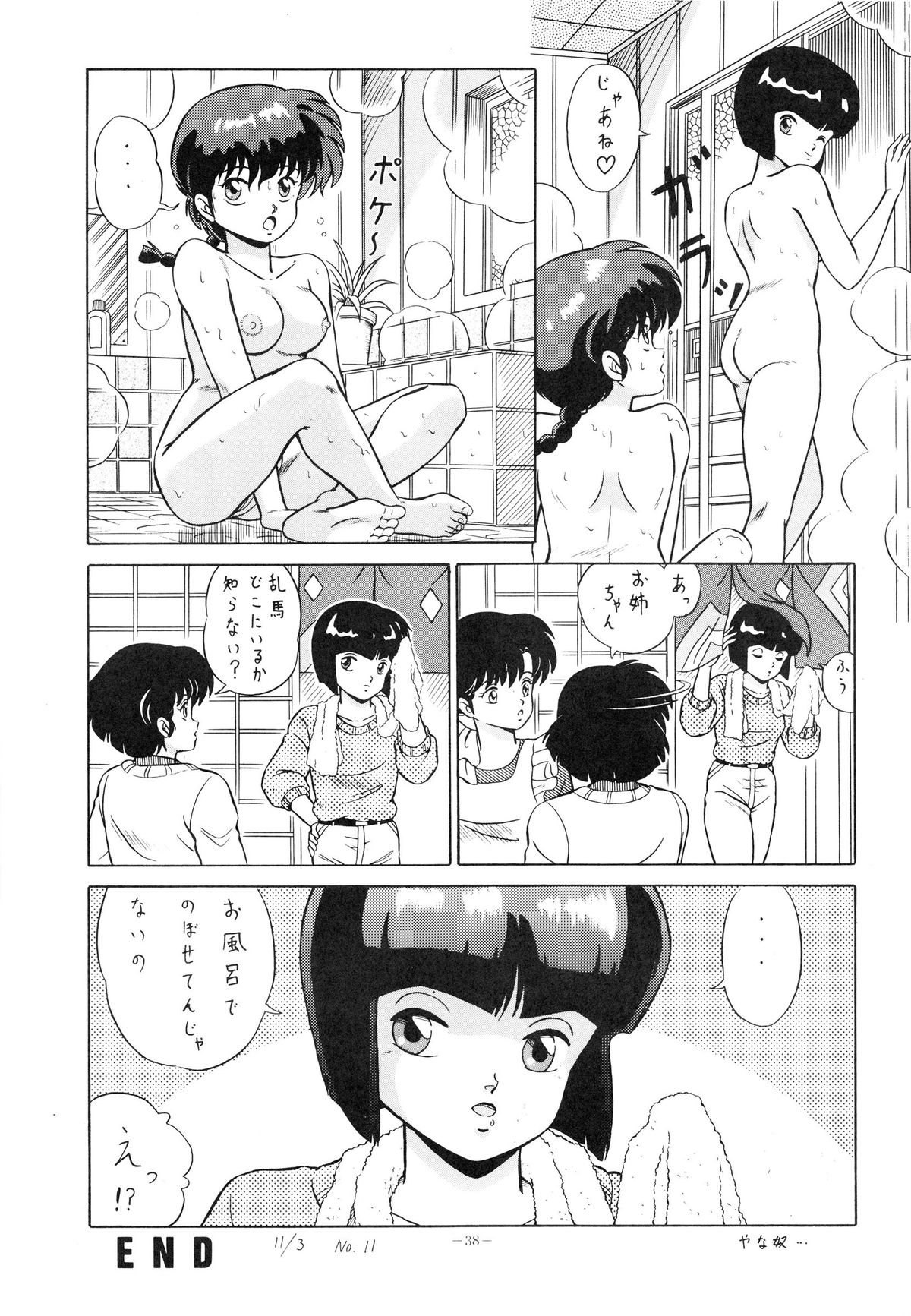 (C37) [アルプス興業 (よろず)] LOOK OUT 20 (よろず)