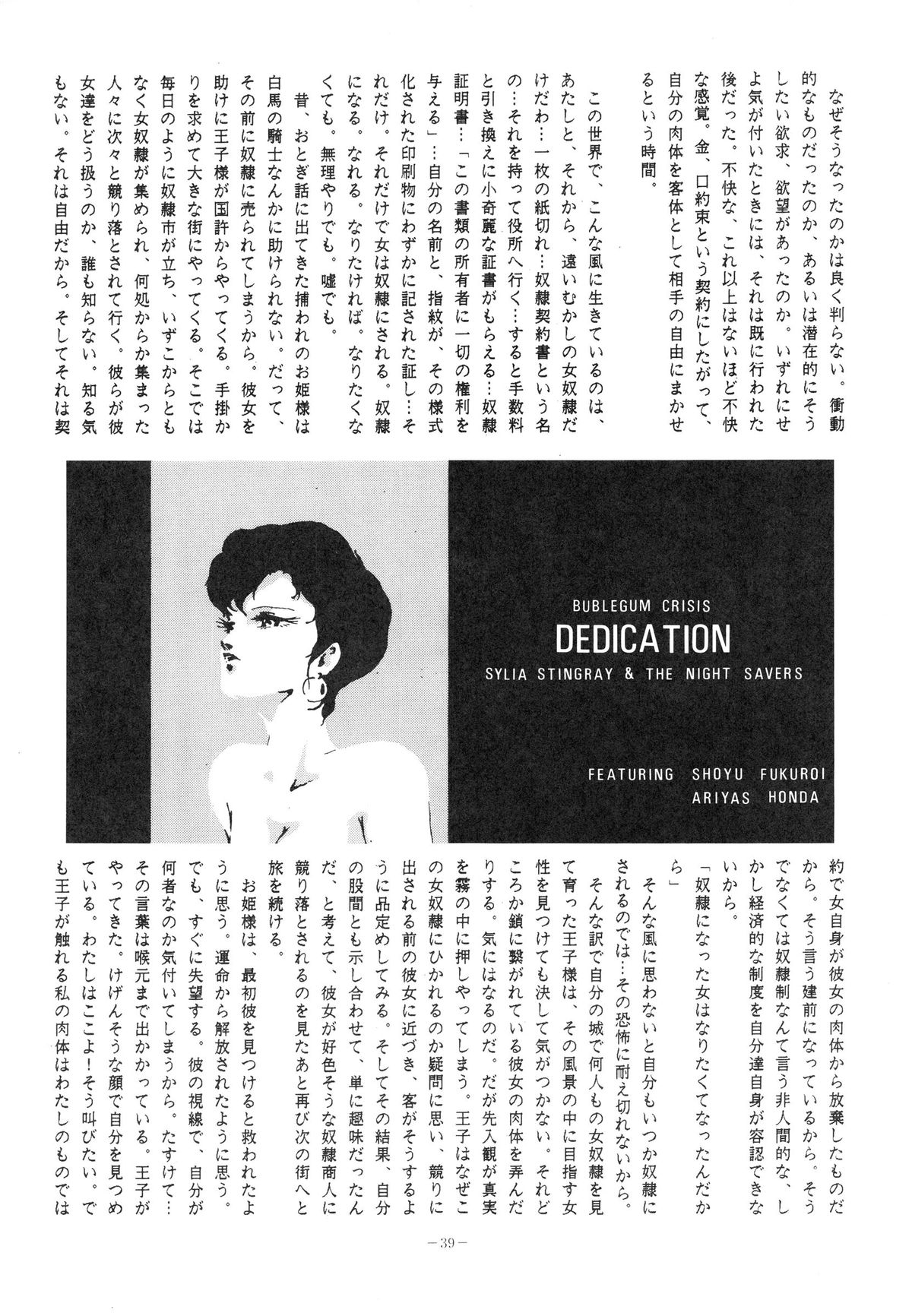 (C37) [アルプス興業 (よろず)] LOOK OUT 20 (よろず)