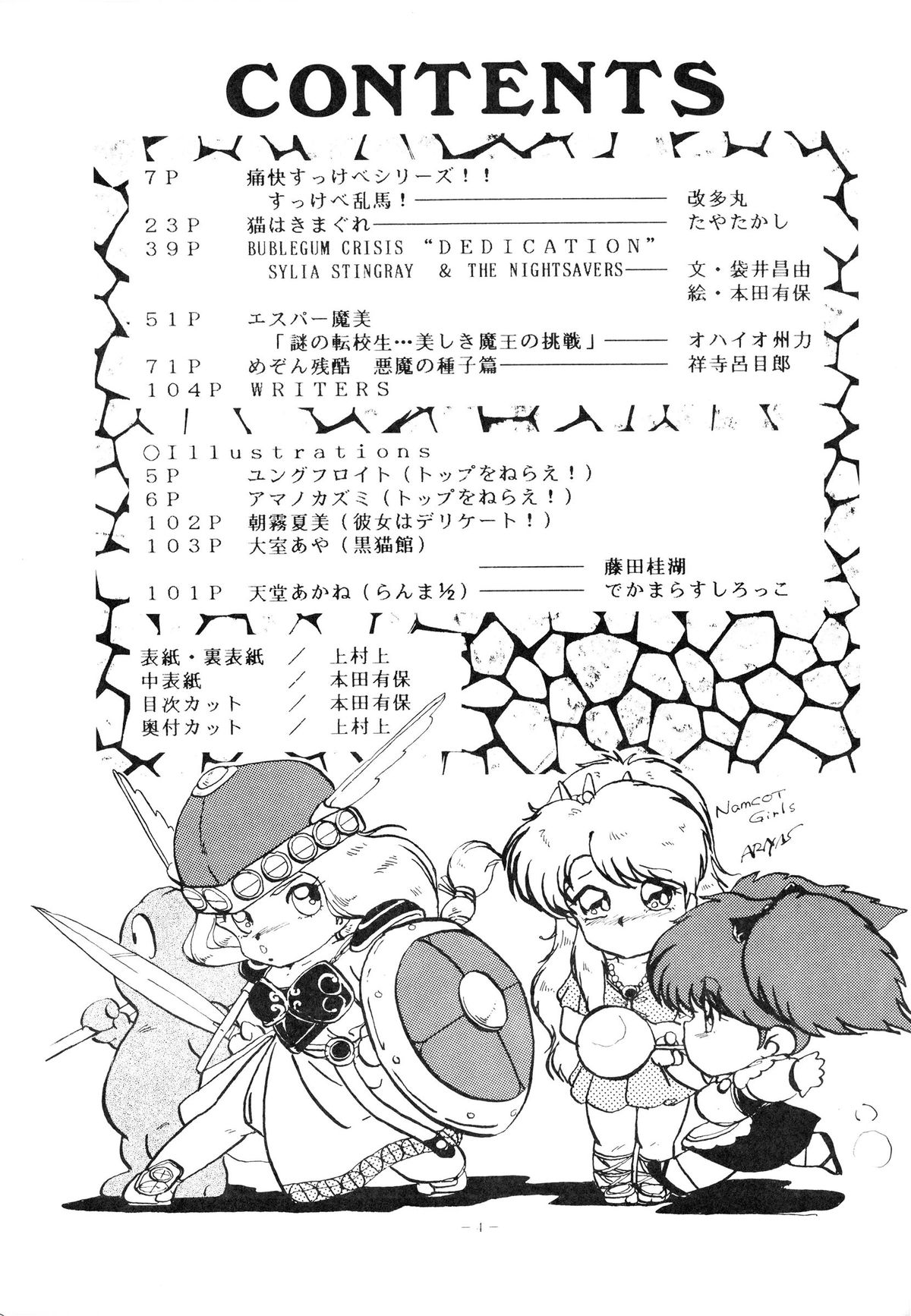 (C37) [アルプス興業 (よろず)] LOOK OUT 20 (よろず)