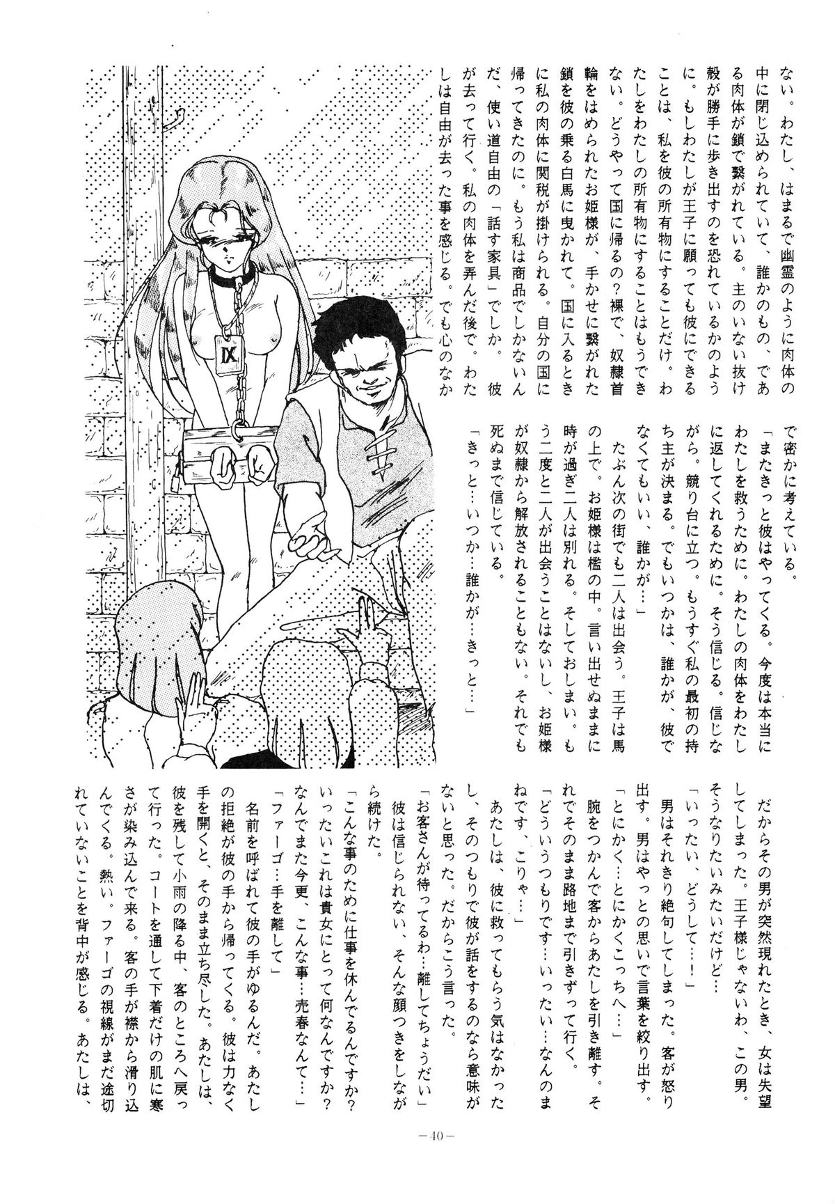 (C37) [アルプス興業 (よろず)] LOOK OUT 20 (よろず)