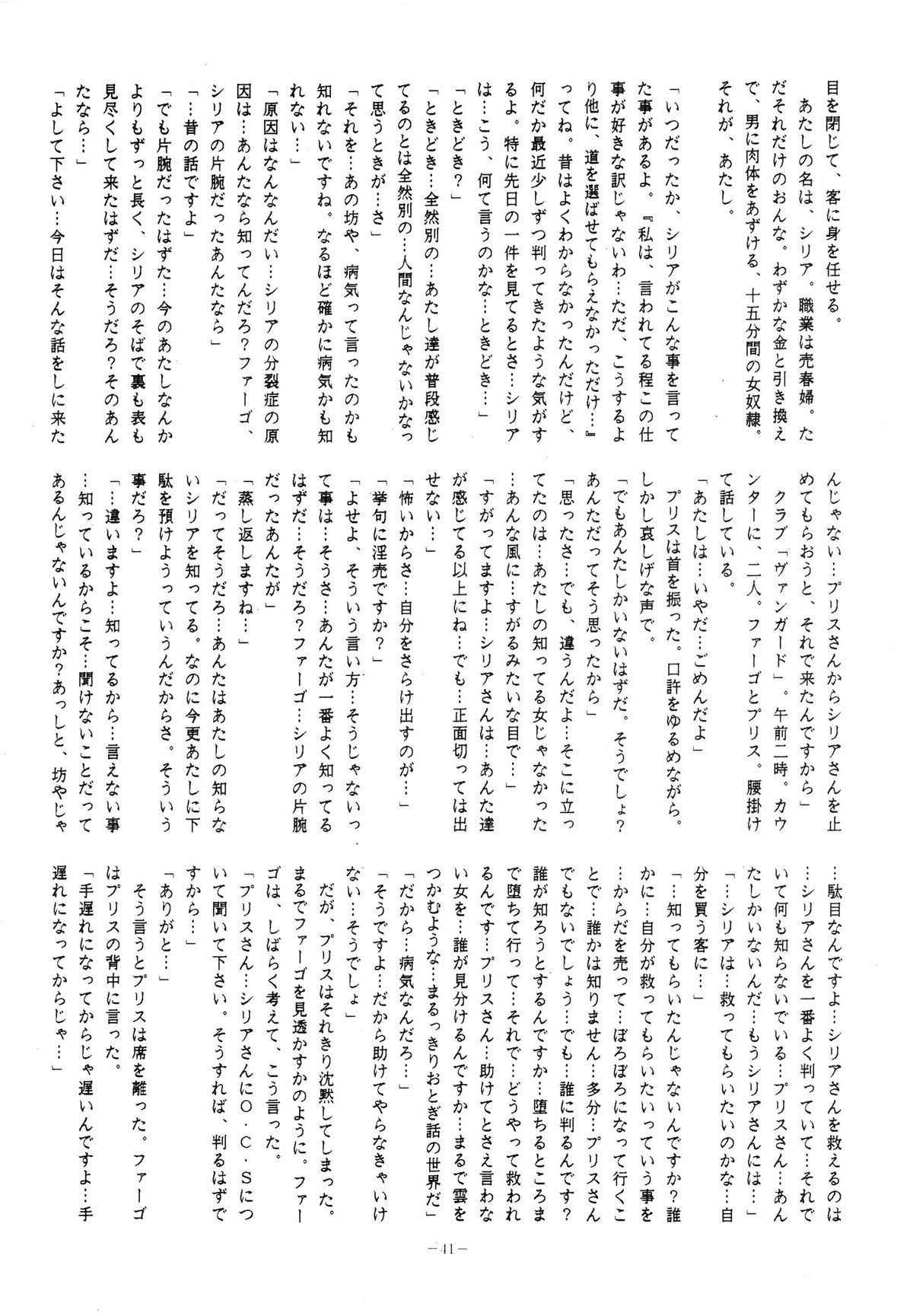 (C37) [アルプス興業 (よろず)] LOOK OUT 20 (よろず)