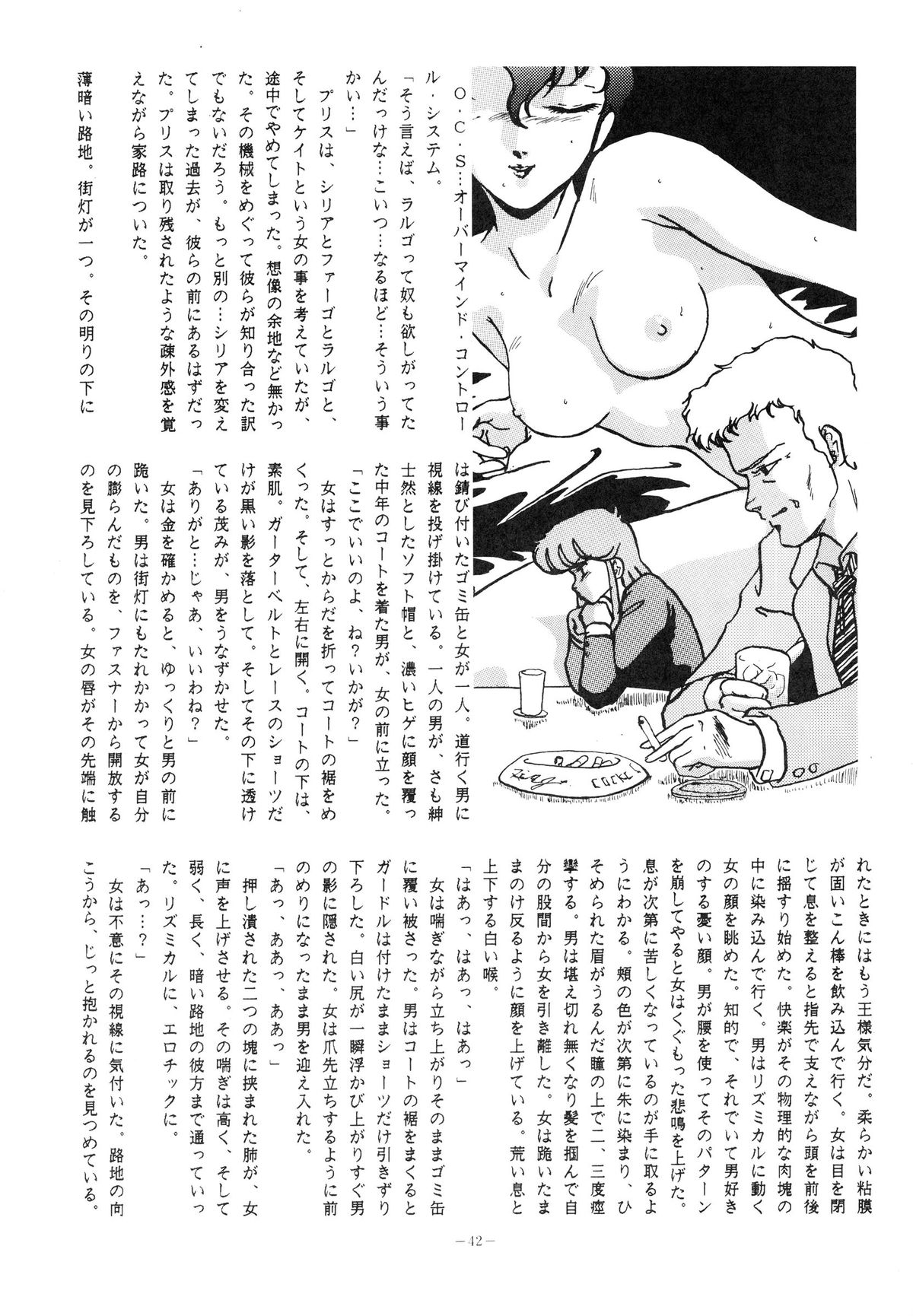 (C37) [アルプス興業 (よろず)] LOOK OUT 20 (よろず)