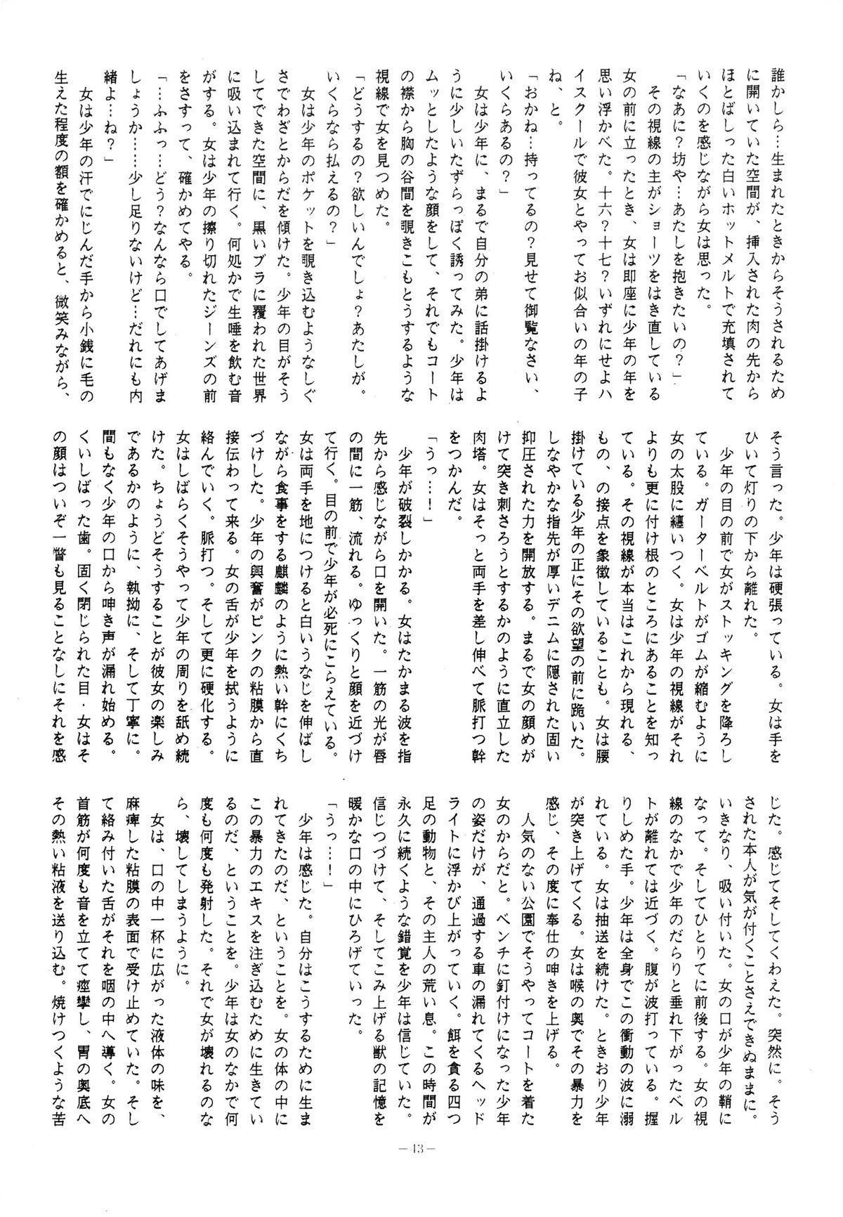 (C37) [アルプス興業 (よろず)] LOOK OUT 20 (よろず)