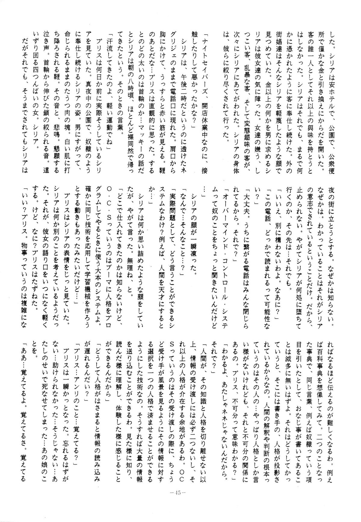 (C37) [アルプス興業 (よろず)] LOOK OUT 20 (よろず)