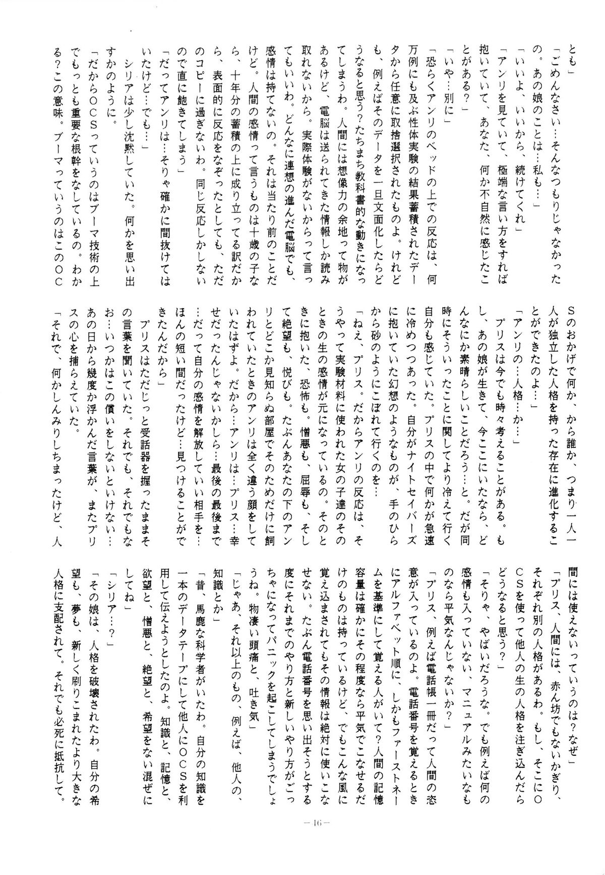 (C37) [アルプス興業 (よろず)] LOOK OUT 20 (よろず)