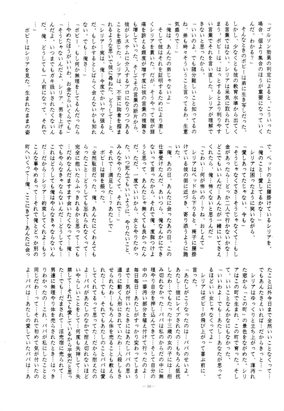 (C37) [アルプス興業 (よろず)] LOOK OUT 20 (よろず)