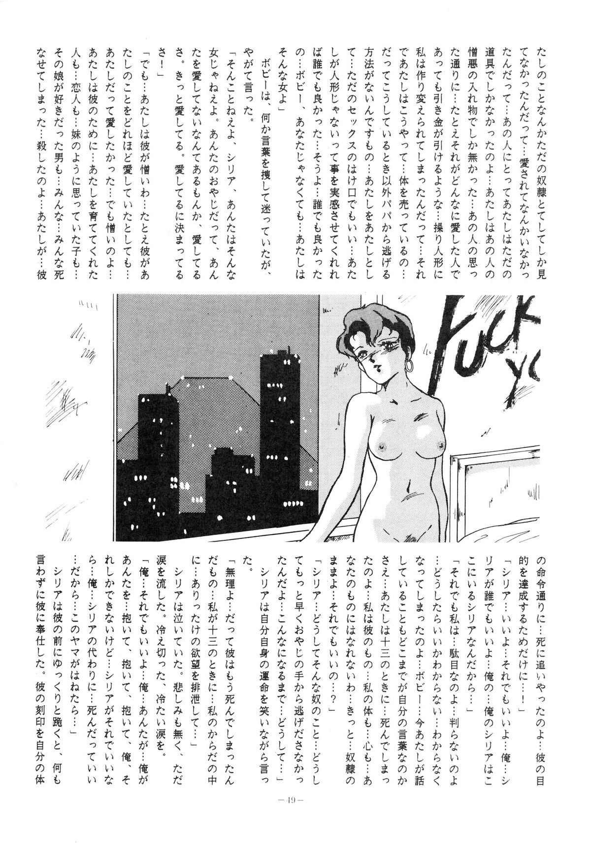 (C37) [アルプス興業 (よろず)] LOOK OUT 20 (よろず)