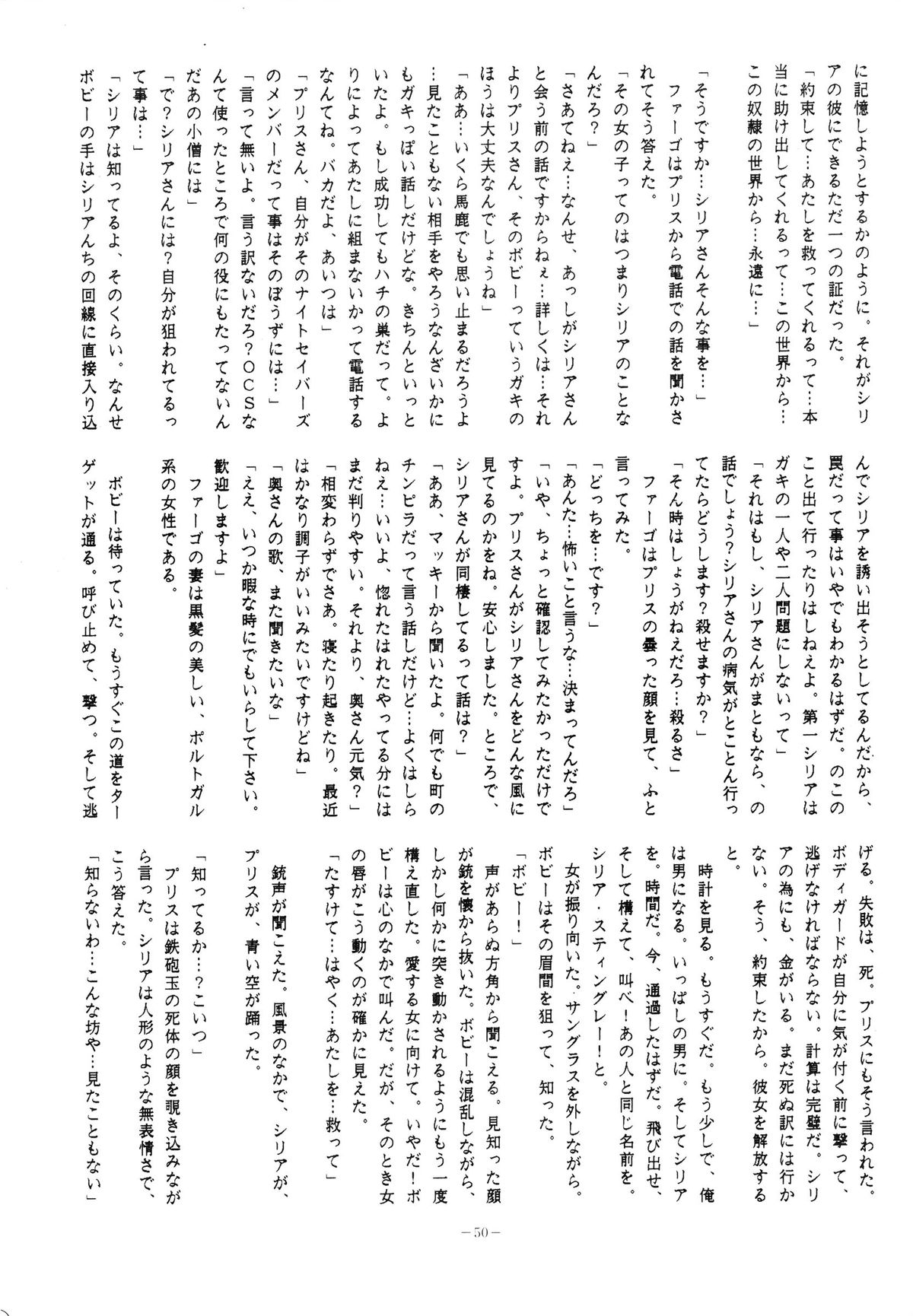 (C37) [アルプス興業 (よろず)] LOOK OUT 20 (よろず)