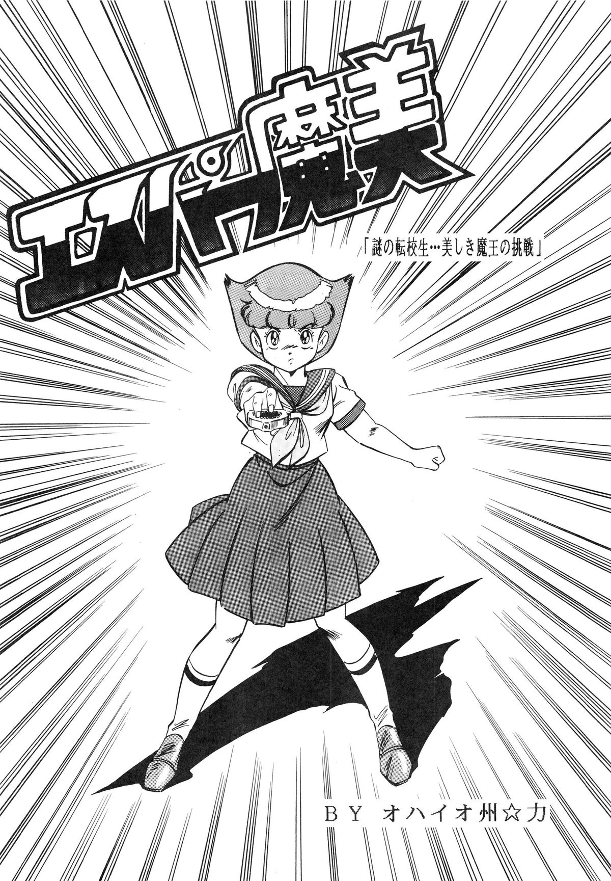 (C37) [アルプス興業 (よろず)] LOOK OUT 20 (よろず)