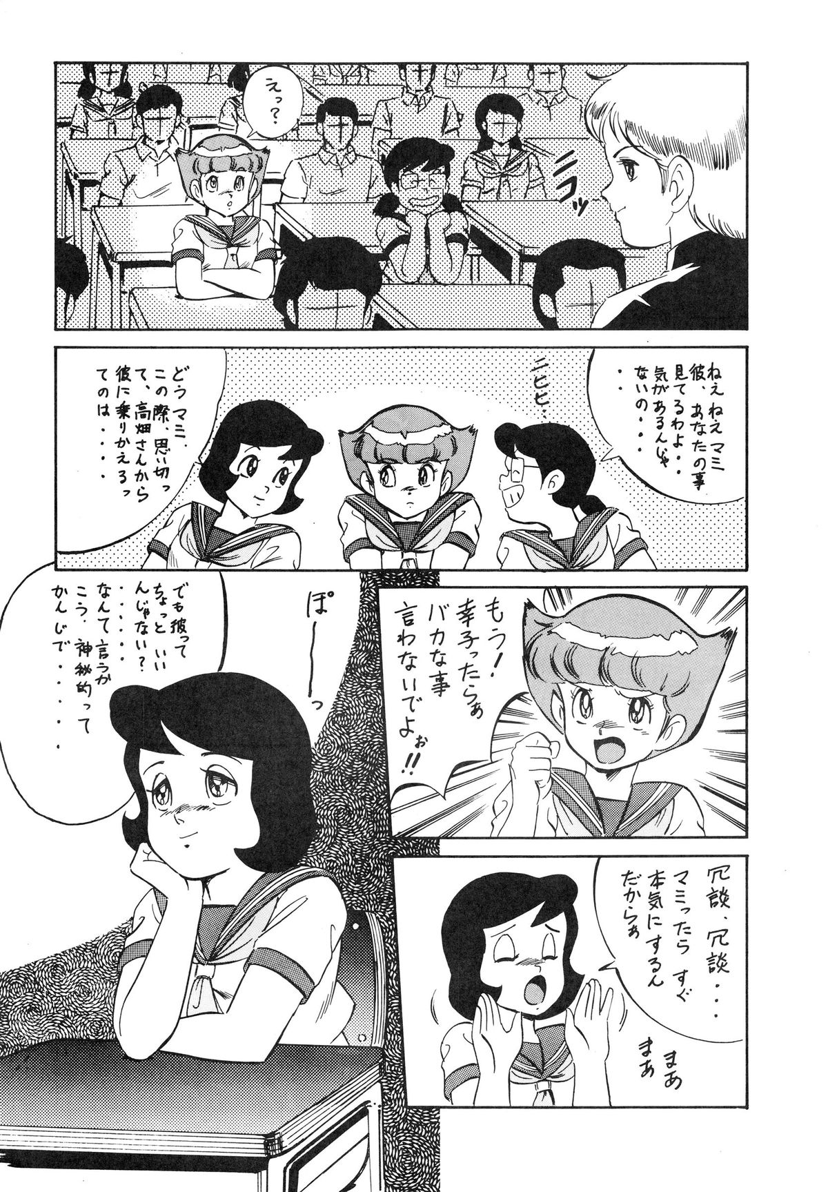 (C37) [アルプス興業 (よろず)] LOOK OUT 20 (よろず)