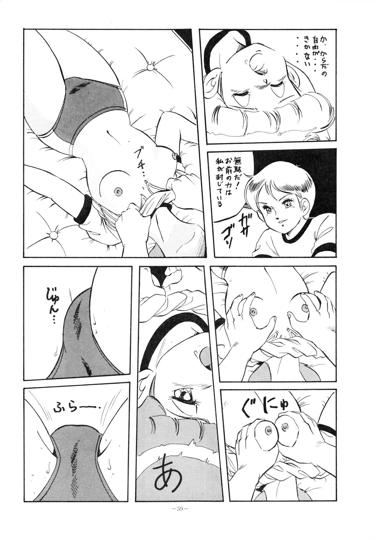 (C37) [アルプス興業 (よろず)] LOOK OUT 20 (よろず)