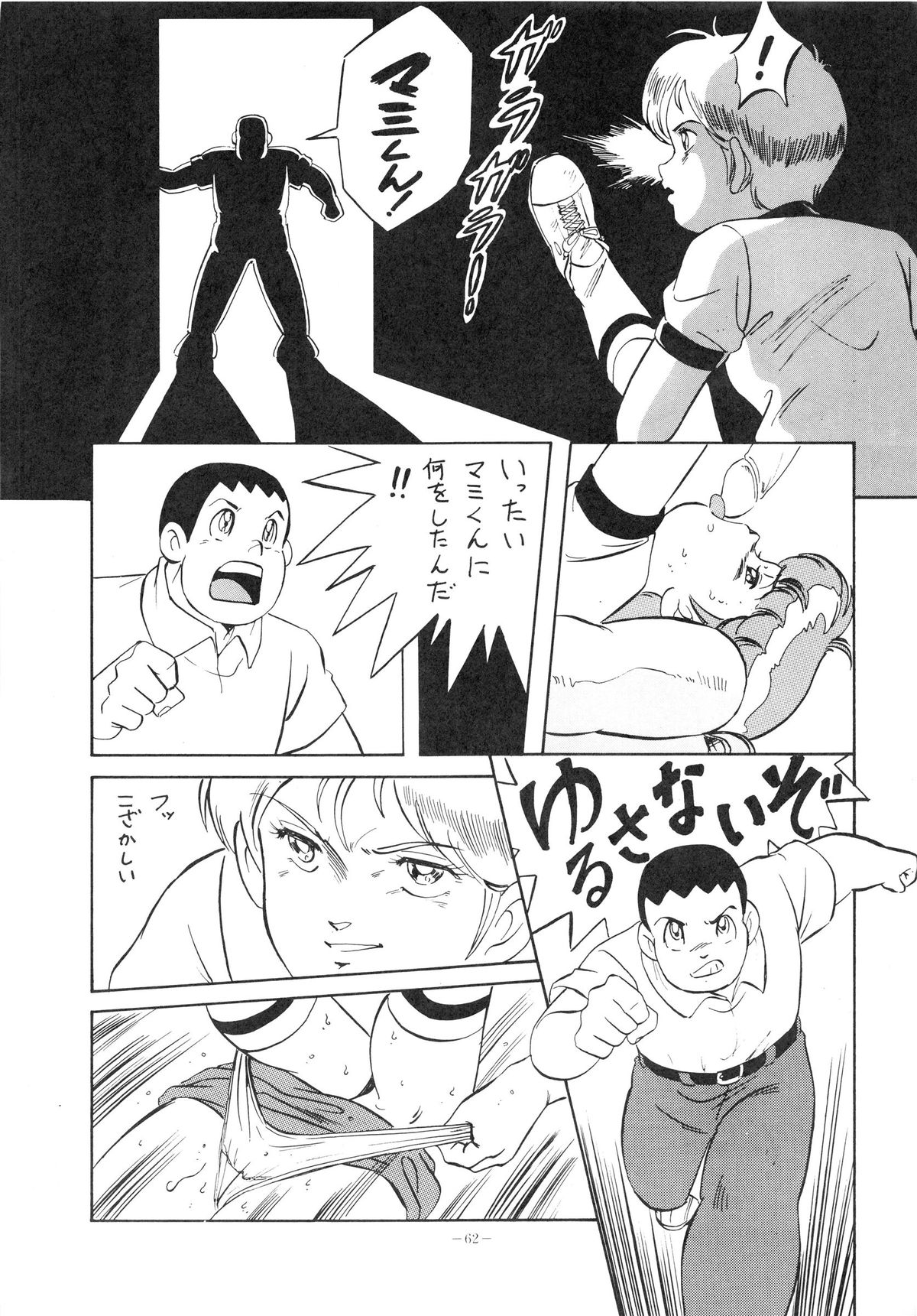 (C37) [アルプス興業 (よろず)] LOOK OUT 20 (よろず)