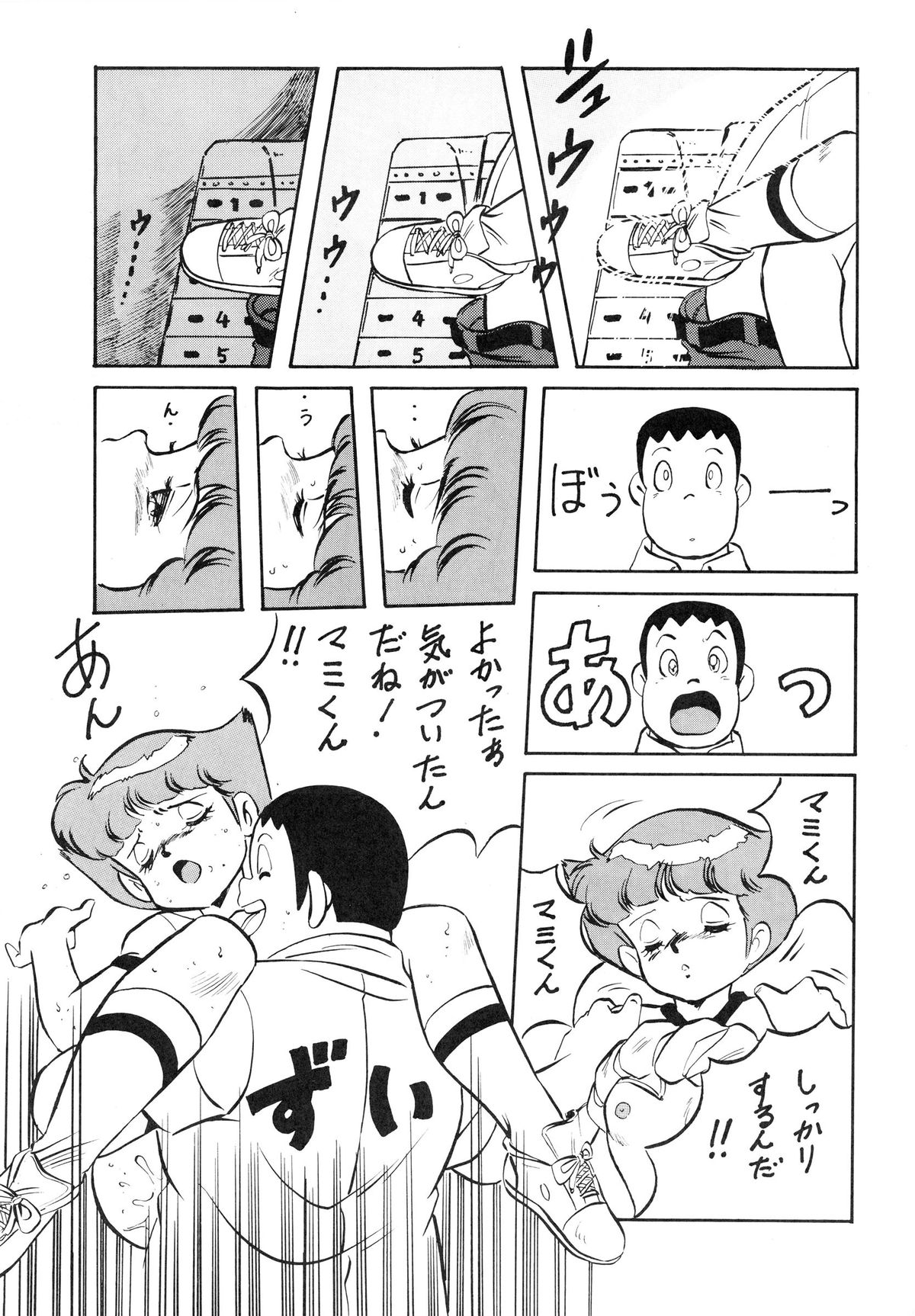 (C37) [アルプス興業 (よろず)] LOOK OUT 20 (よろず)