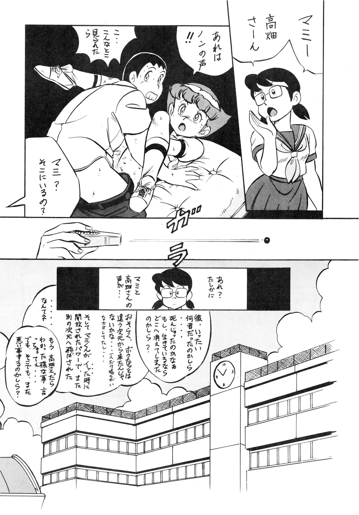 (C37) [アルプス興業 (よろず)] LOOK OUT 20 (よろず)