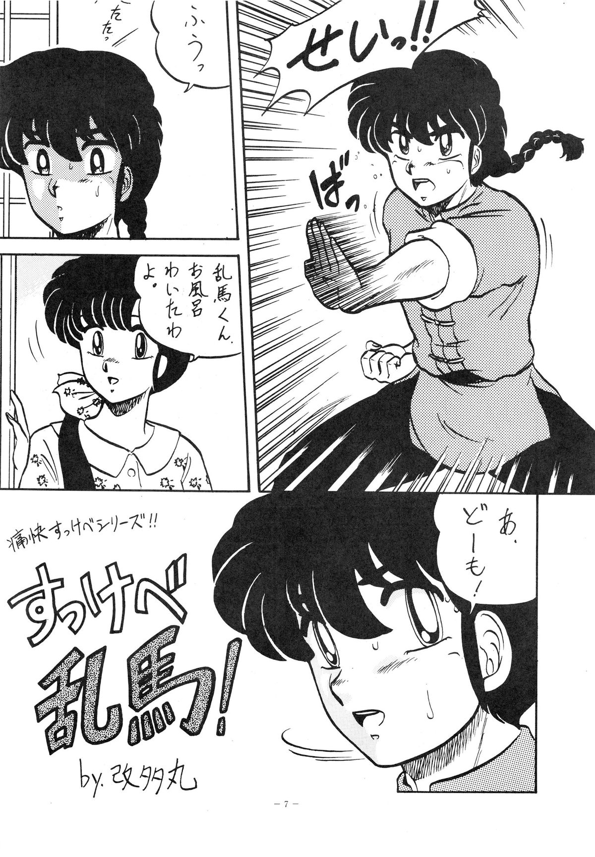 (C37) [アルプス興業 (よろず)] LOOK OUT 20 (よろず)