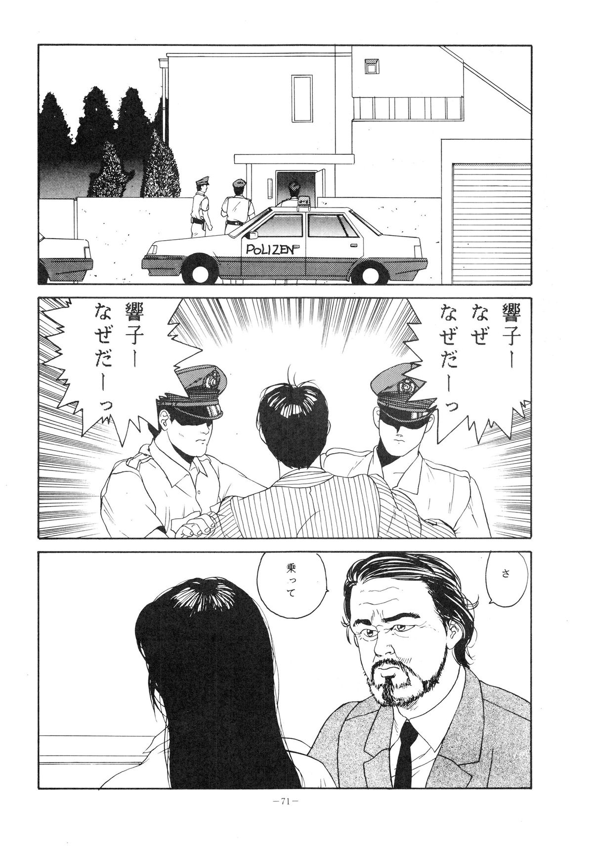 (C37) [アルプス興業 (よろず)] LOOK OUT 20 (よろず)