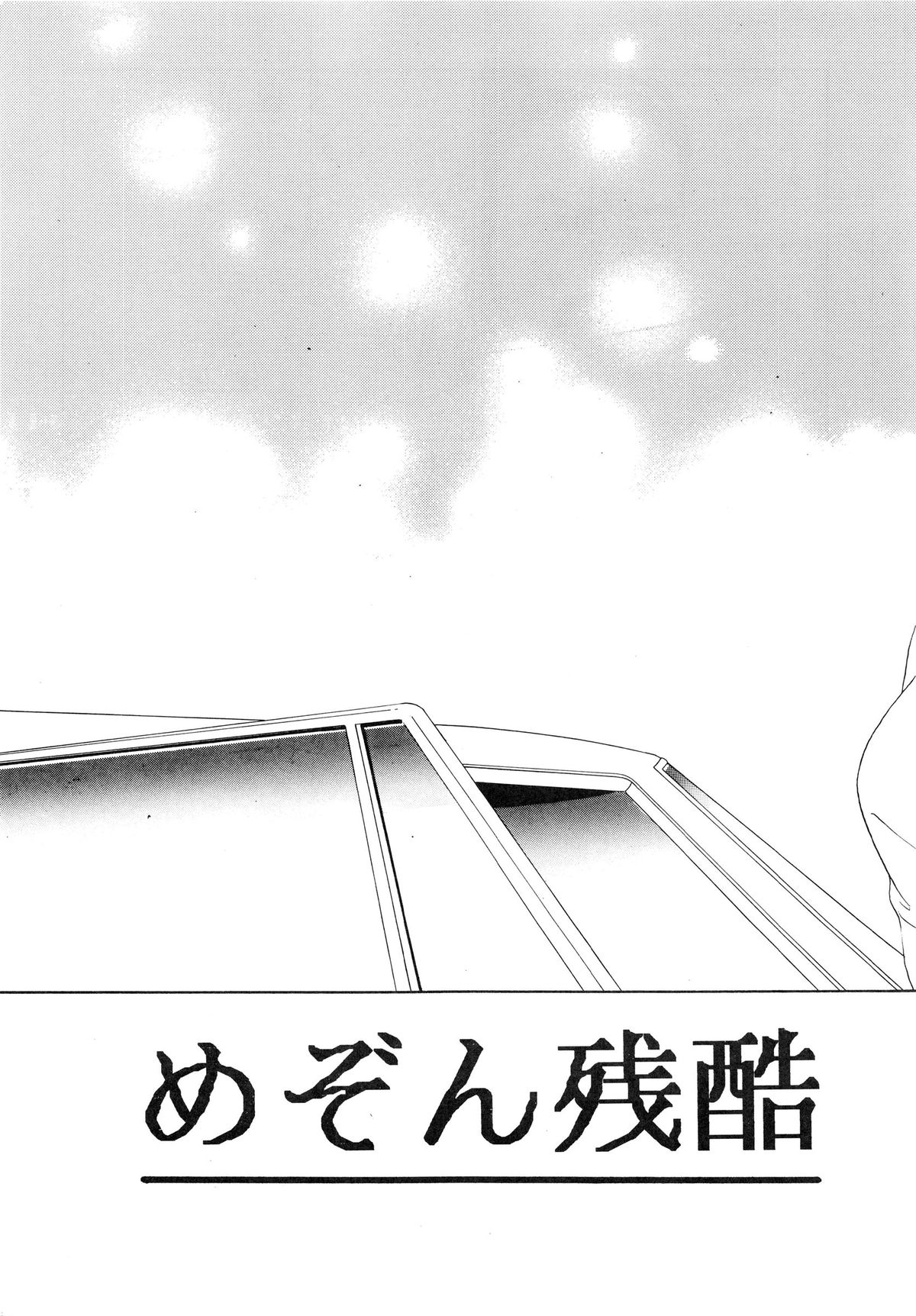 (C37) [アルプス興業 (よろず)] LOOK OUT 20 (よろず)