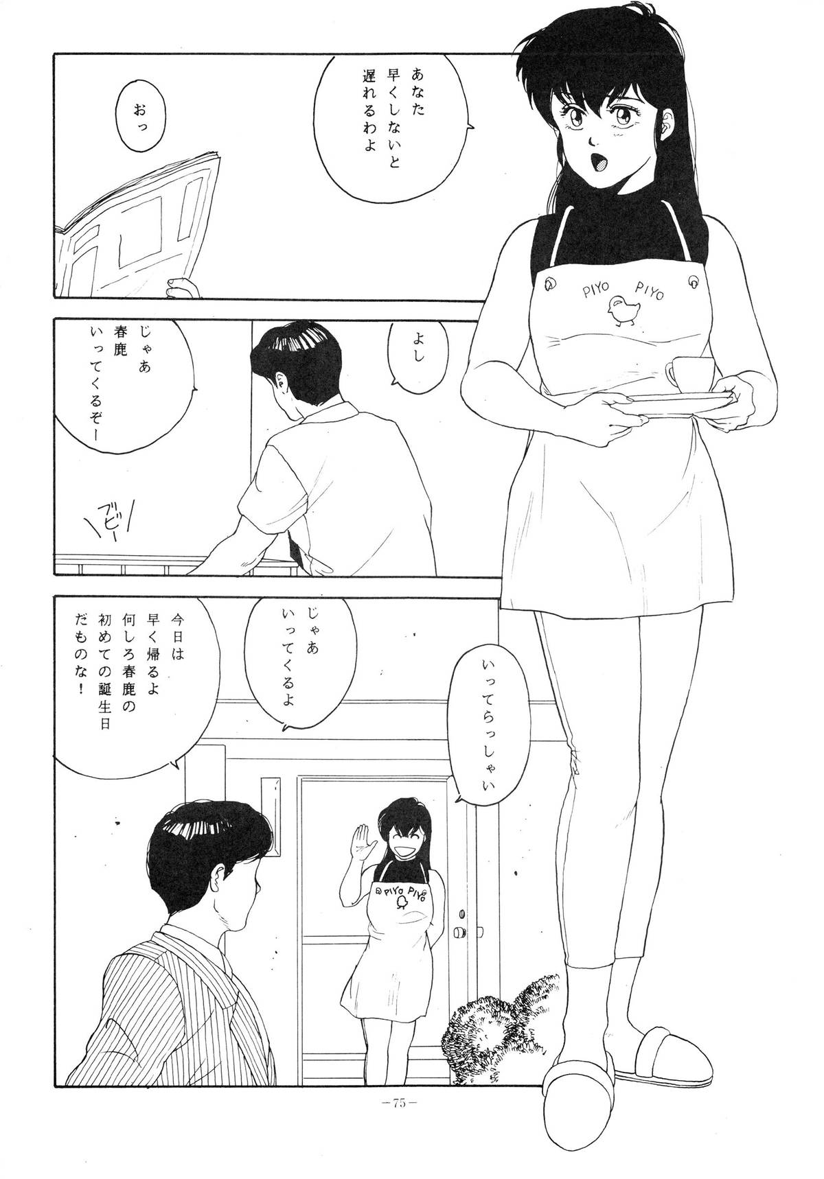 (C37) [アルプス興業 (よろず)] LOOK OUT 20 (よろず)