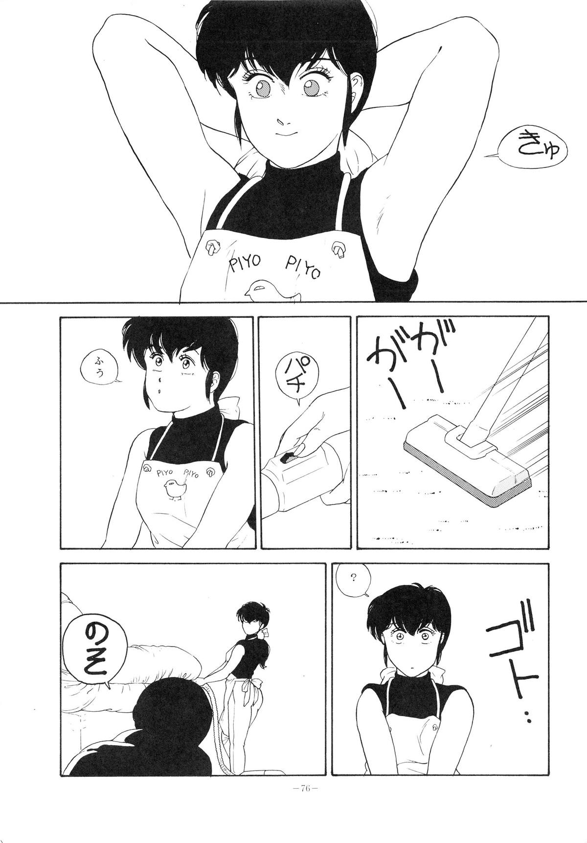 (C37) [アルプス興業 (よろず)] LOOK OUT 20 (よろず)