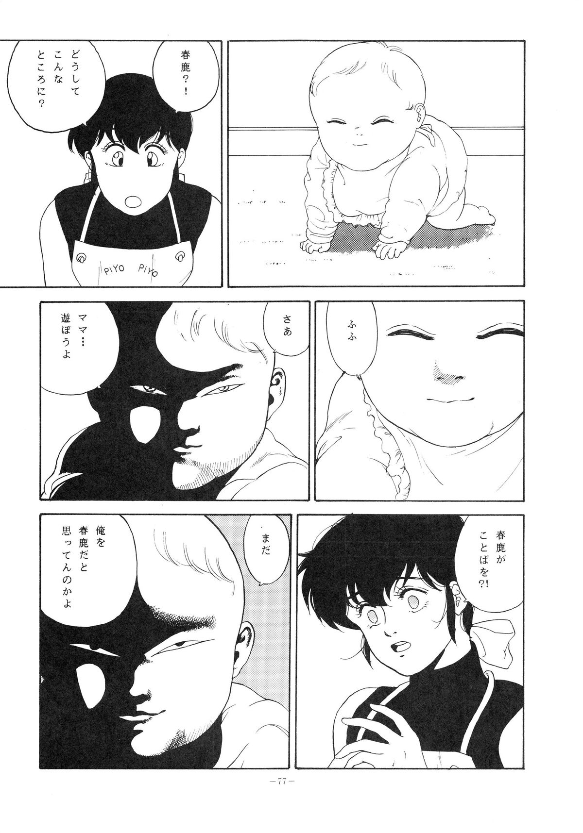 (C37) [アルプス興業 (よろず)] LOOK OUT 20 (よろず)