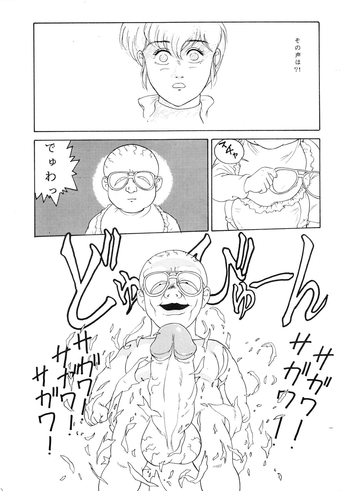 (C37) [アルプス興業 (よろず)] LOOK OUT 20 (よろず)