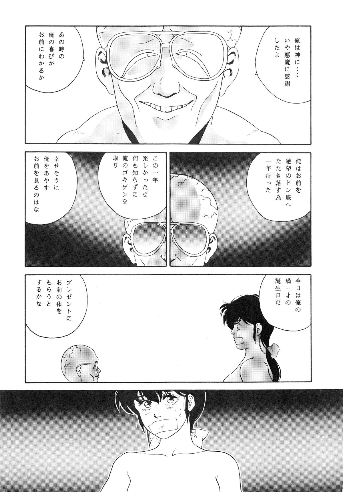 (C37) [アルプス興業 (よろず)] LOOK OUT 20 (よろず)