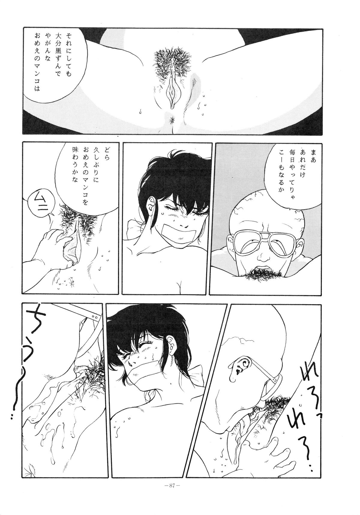 (C37) [アルプス興業 (よろず)] LOOK OUT 20 (よろず)