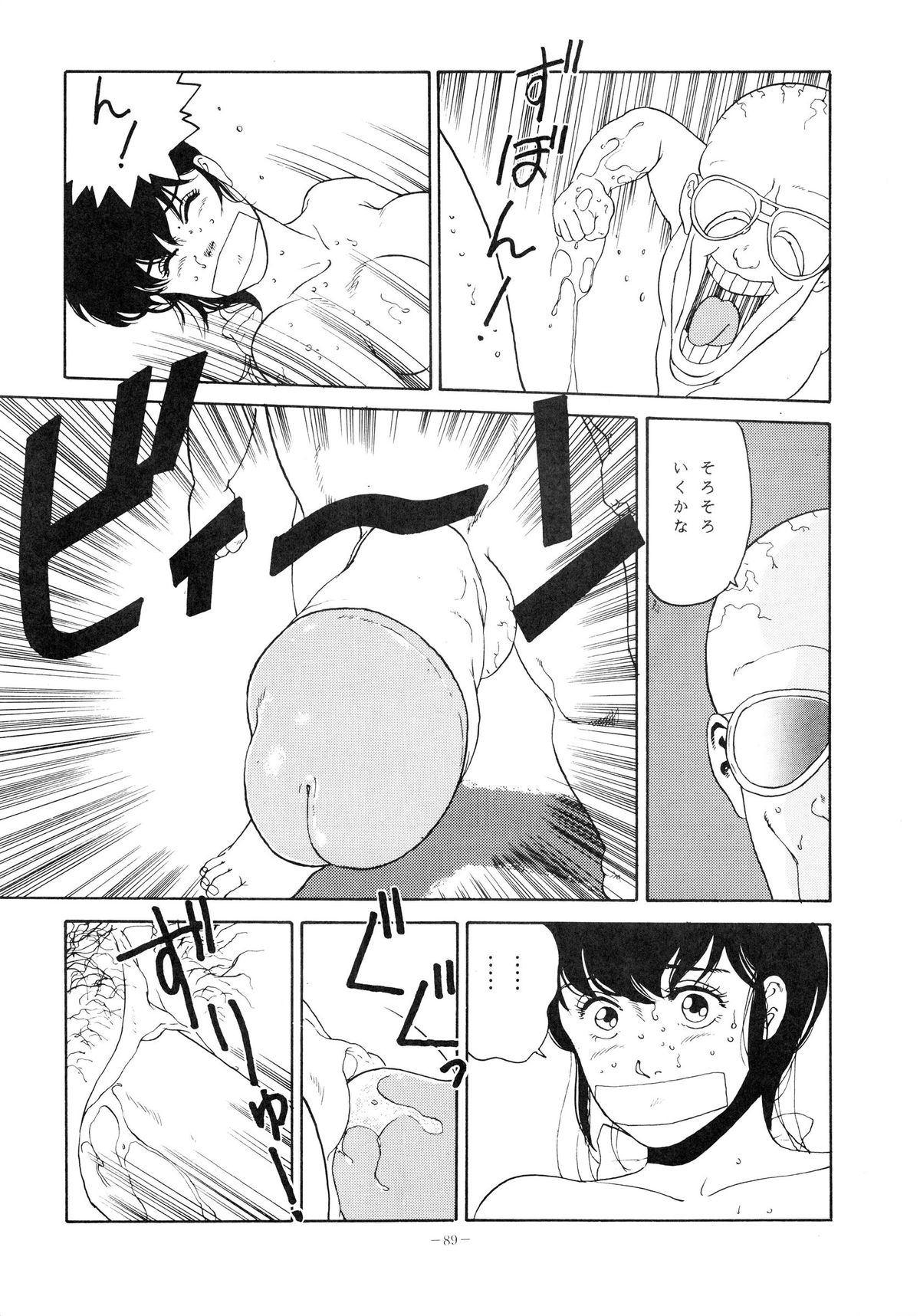 (C37) [アルプス興業 (よろず)] LOOK OUT 20 (よろず)