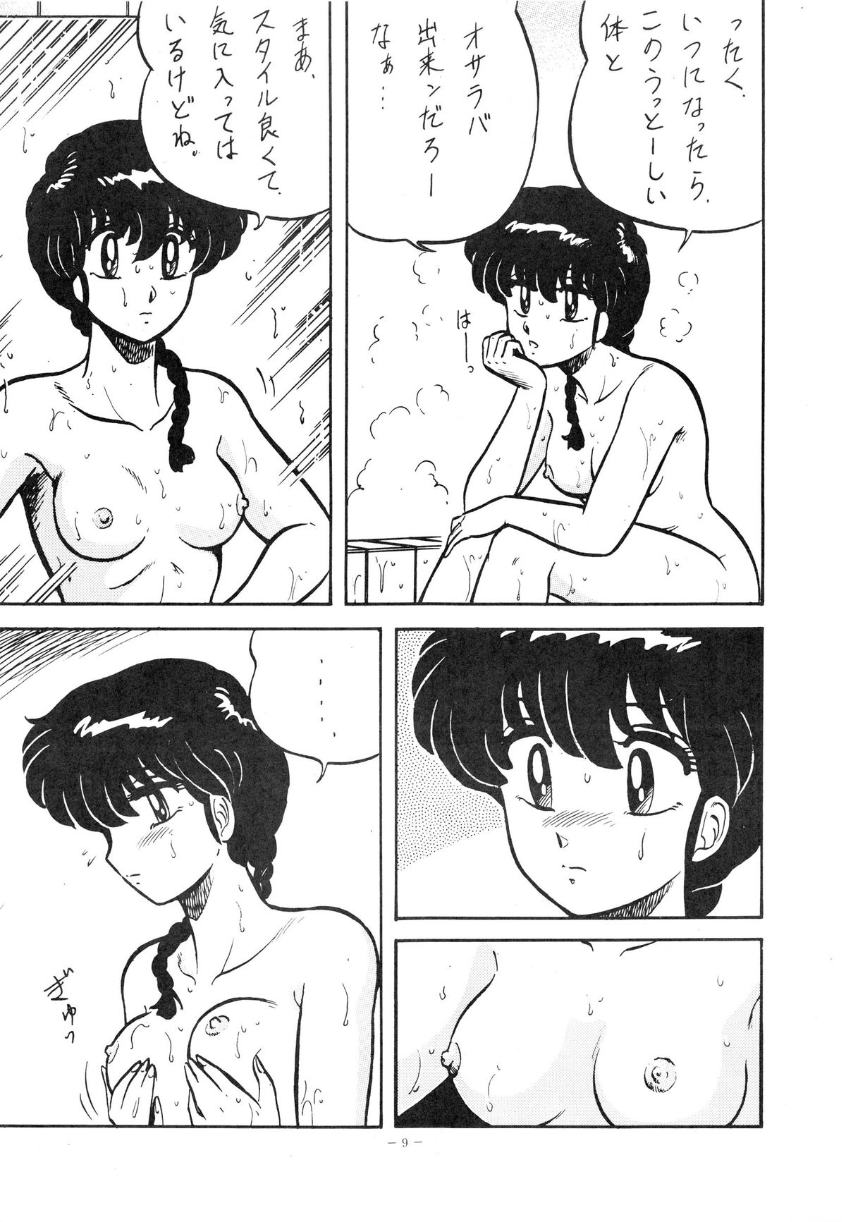 (C37) [アルプス興業 (よろず)] LOOK OUT 20 (よろず)