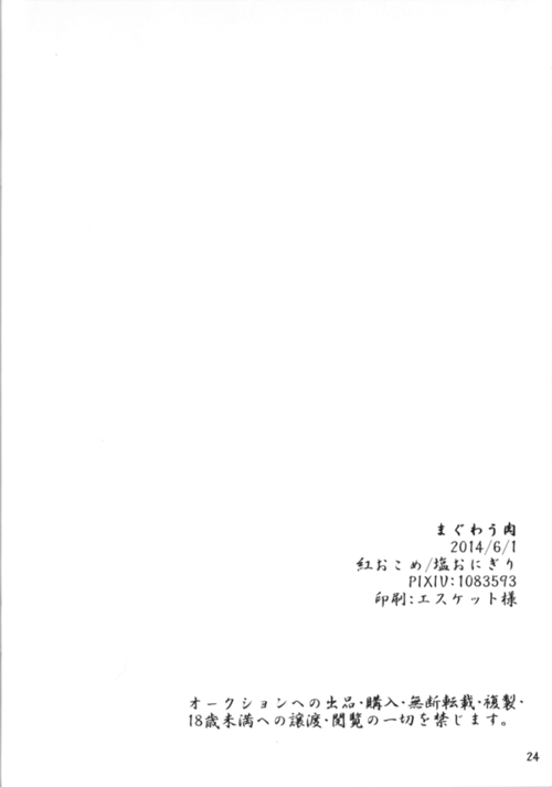(君との連弾OSAKA2) [紅おこめ (塩おにぎり)] まぐわう肉 (新世紀エヴァンゲリオン) [英訳]