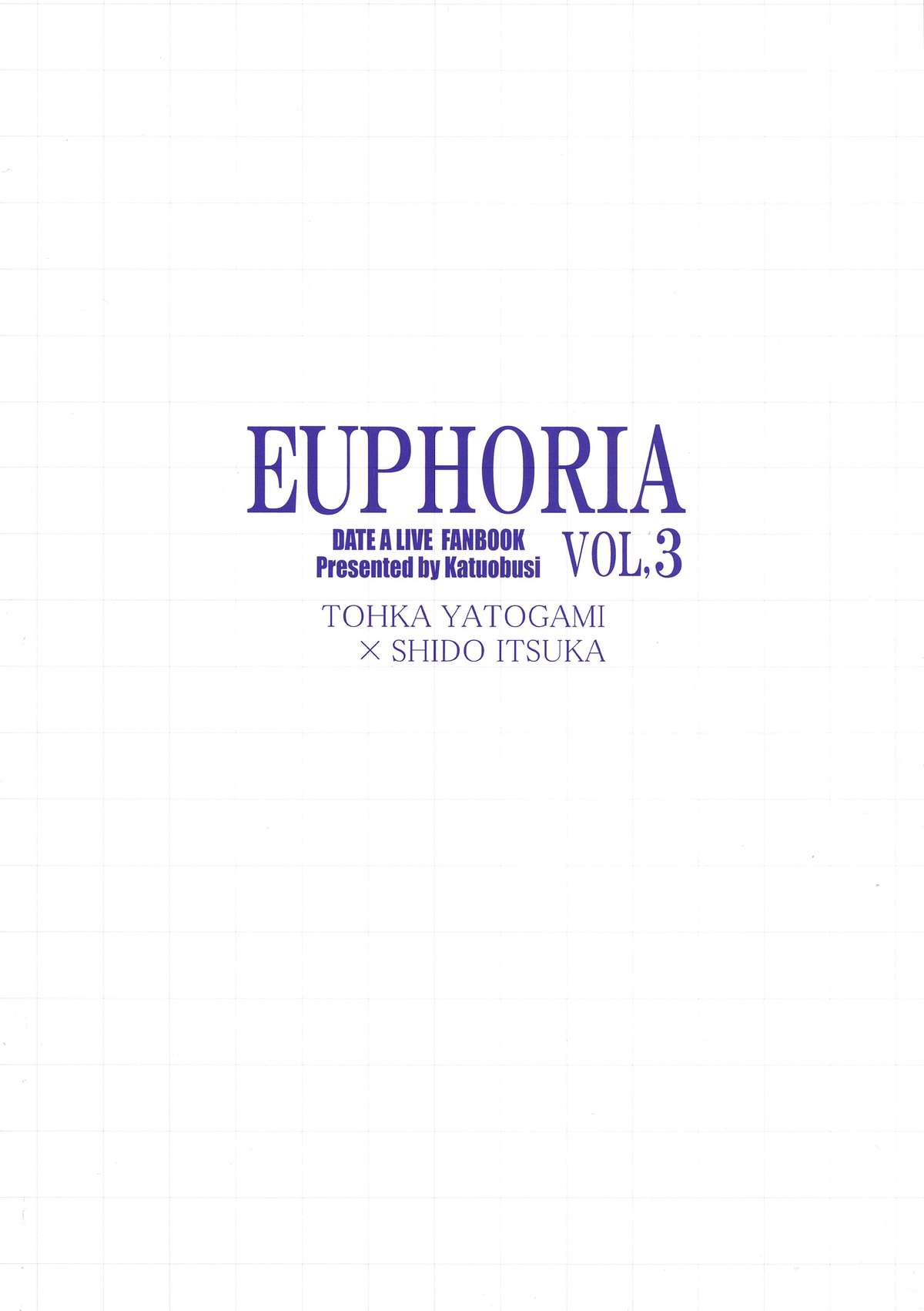 (コミトレ24) [カツオ武士 (神楽一刀)] EUPHORIA VOL.3 (デート・ア・ライブ)