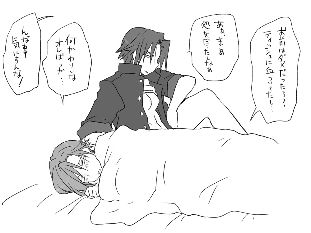 【エロエ】性転換後、親友と〜相棒編〜