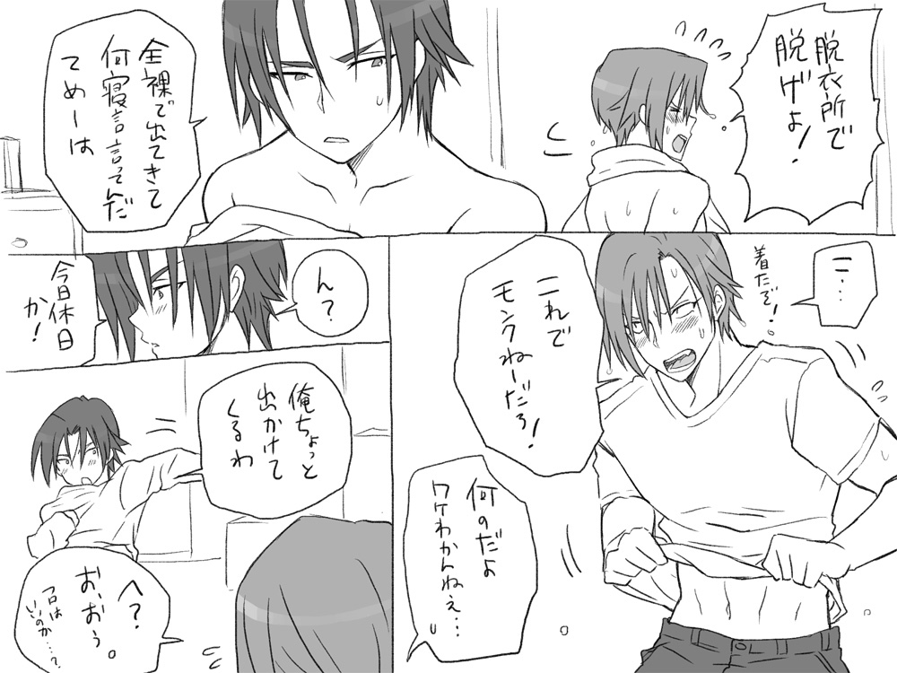 【エロエ】性転換後、親友と〜相棒編〜