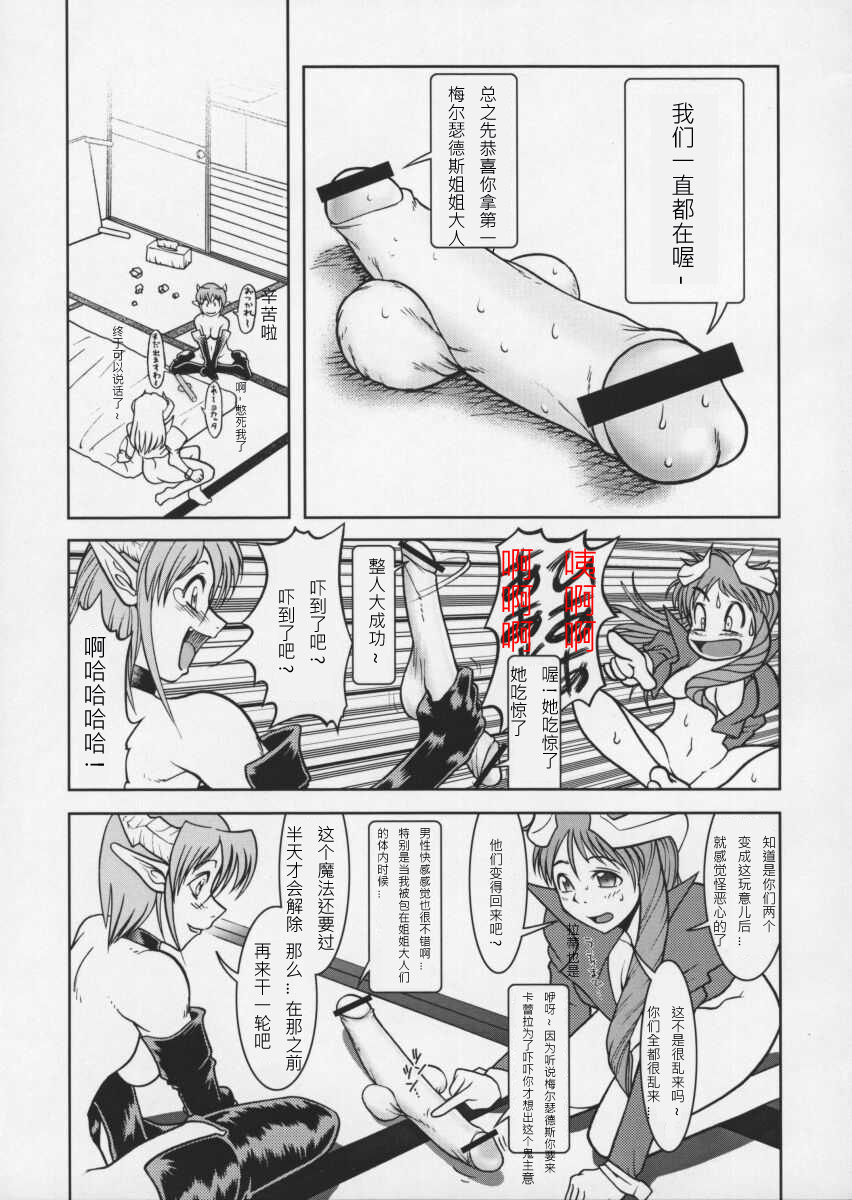 (C57) [STUDIOふあん (来鈍)] 悪魔が来たりて汁を吹く