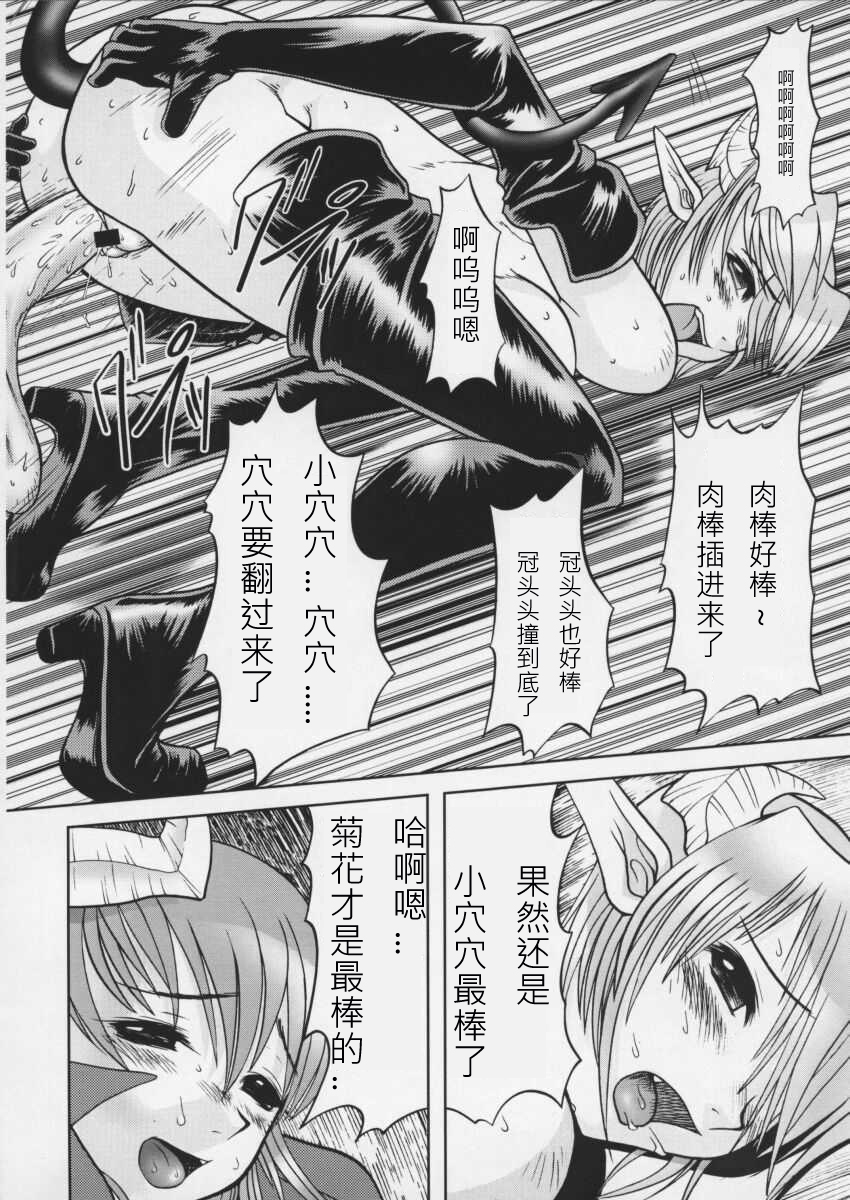 (C57) [STUDIOふあん (来鈍)] 悪魔が来たりて汁を吹く