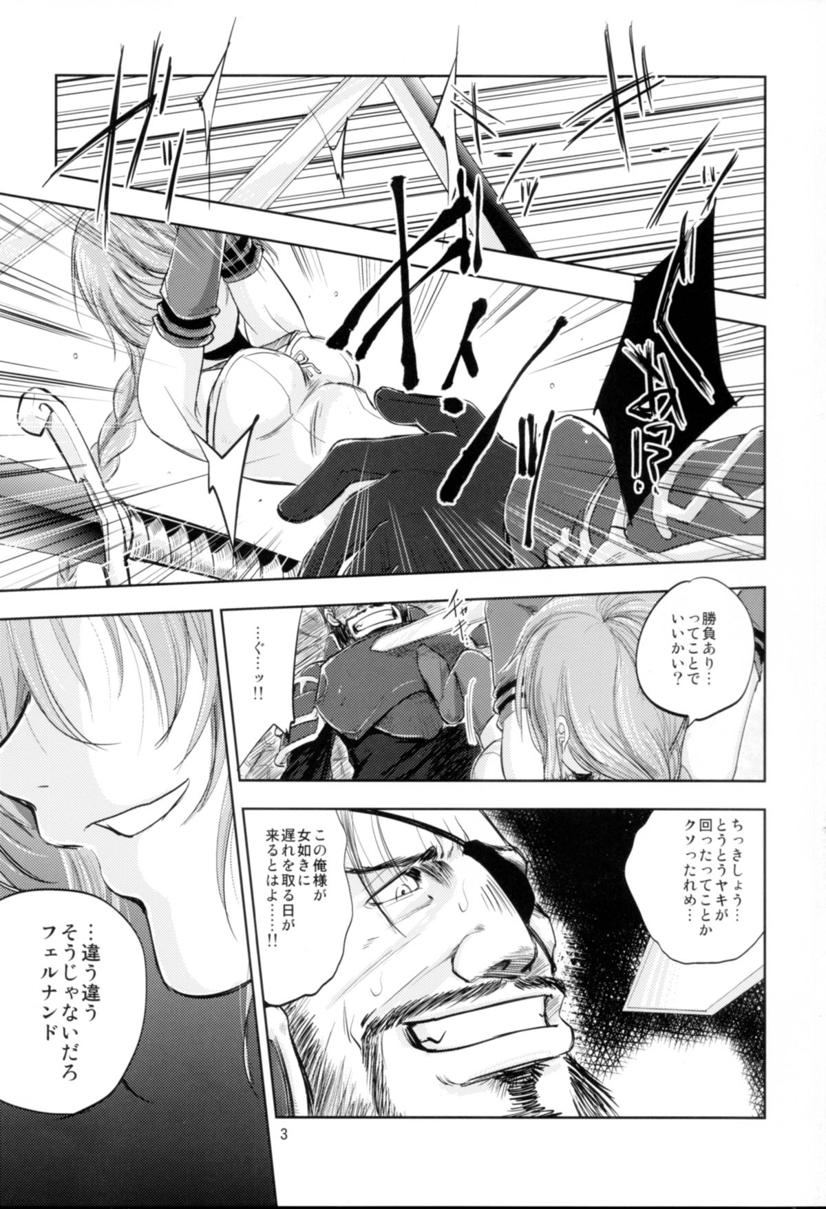 (C85) [池袋DPC (DPC)] The Mercenary Millia